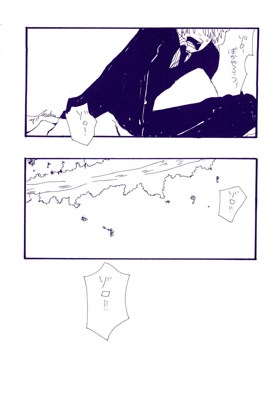 こわれたもののほんとのかたち【ONE PIECE/ゾロサン】 page 38