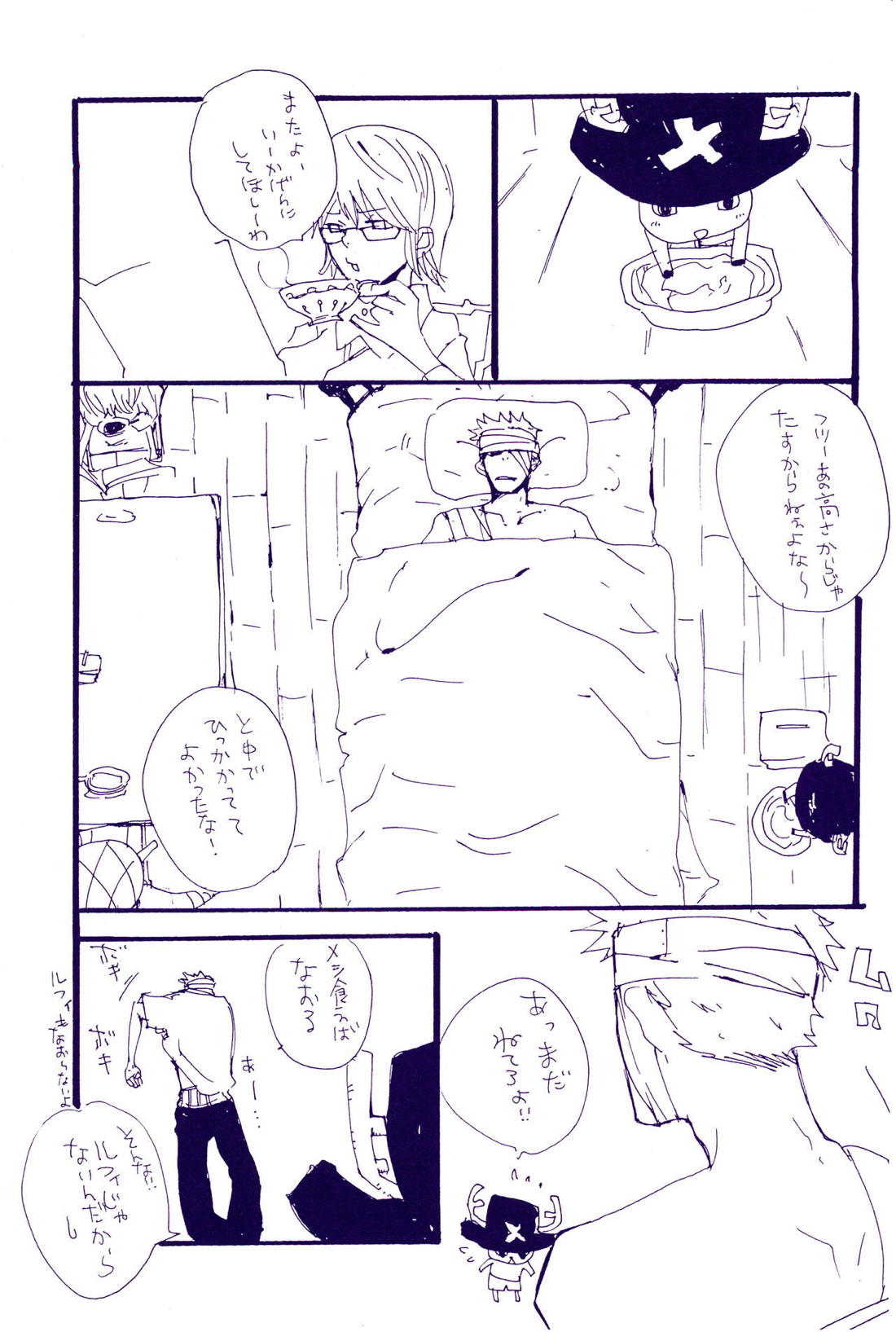 こわれたもののほんとのかたち【ONE PIECE/ゾロサン】 page 40