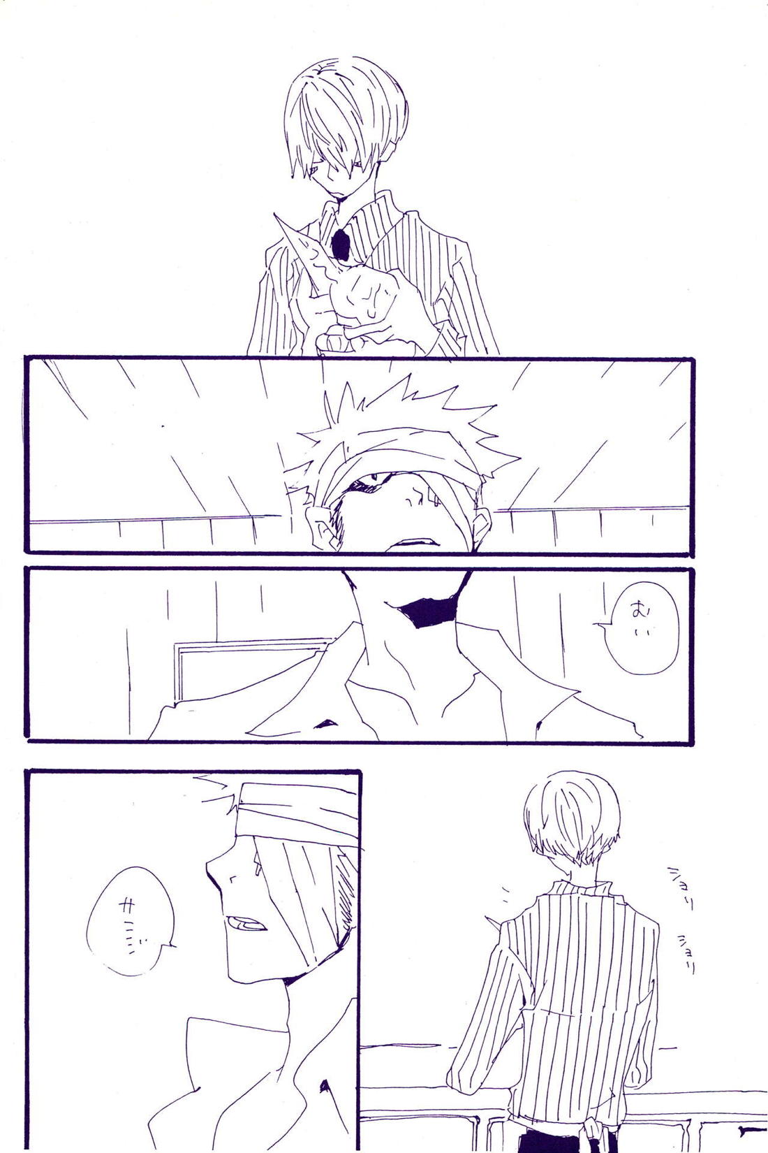 こわれたもののほんとのかたち【ONE PIECE/ゾロサン】 page 41