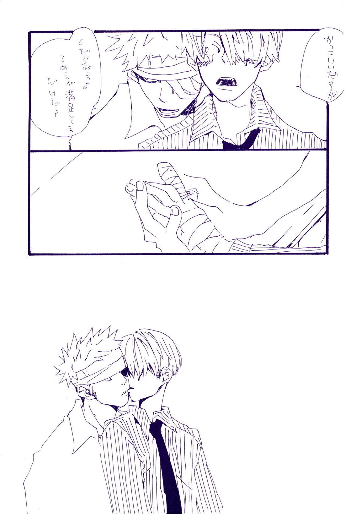 こわれたもののほんとのかたち【ONE PIECE/ゾロサン】 page 44
