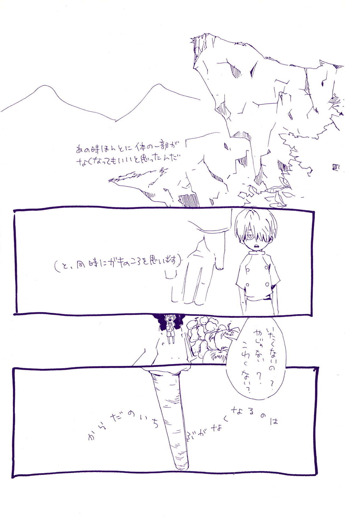 こわれたもののほんとのかたち【ONE PIECE/ゾロサン】 page 45