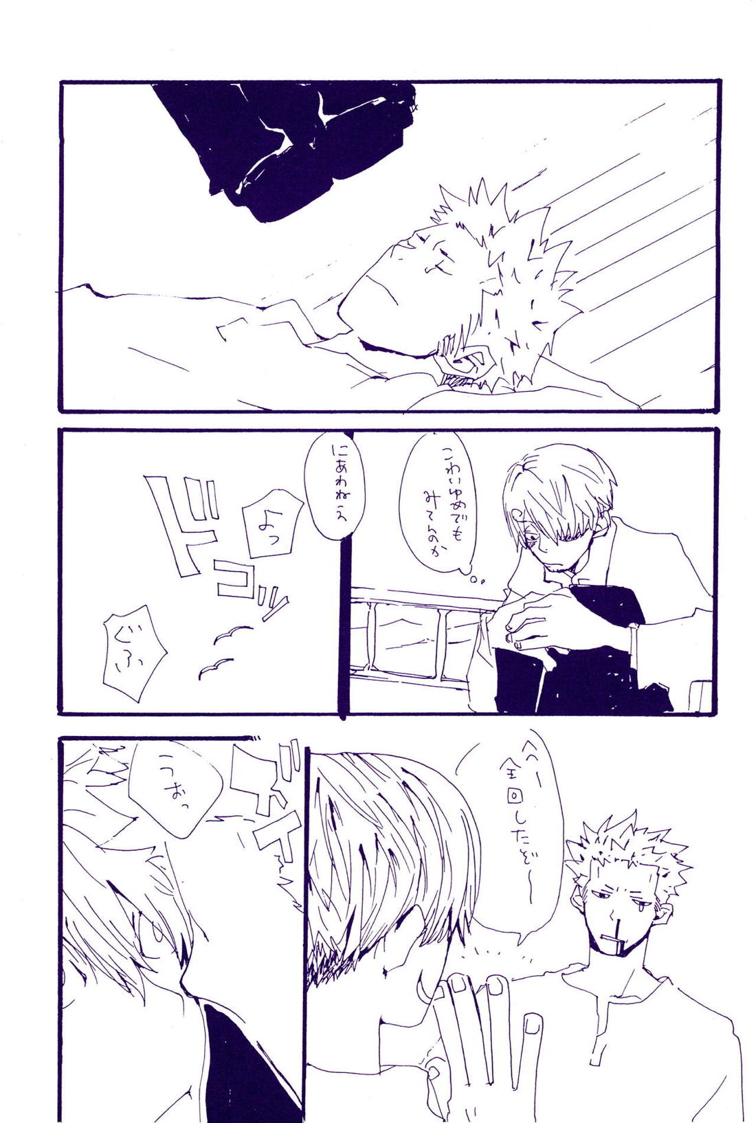 こわれたもののほんとのかたち【ONE PIECE/ゾロサン】 page 50