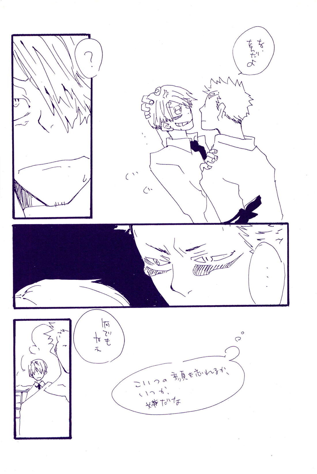 こわれたもののほんとのかたち【ONE PIECE/ゾロサン】 page 51