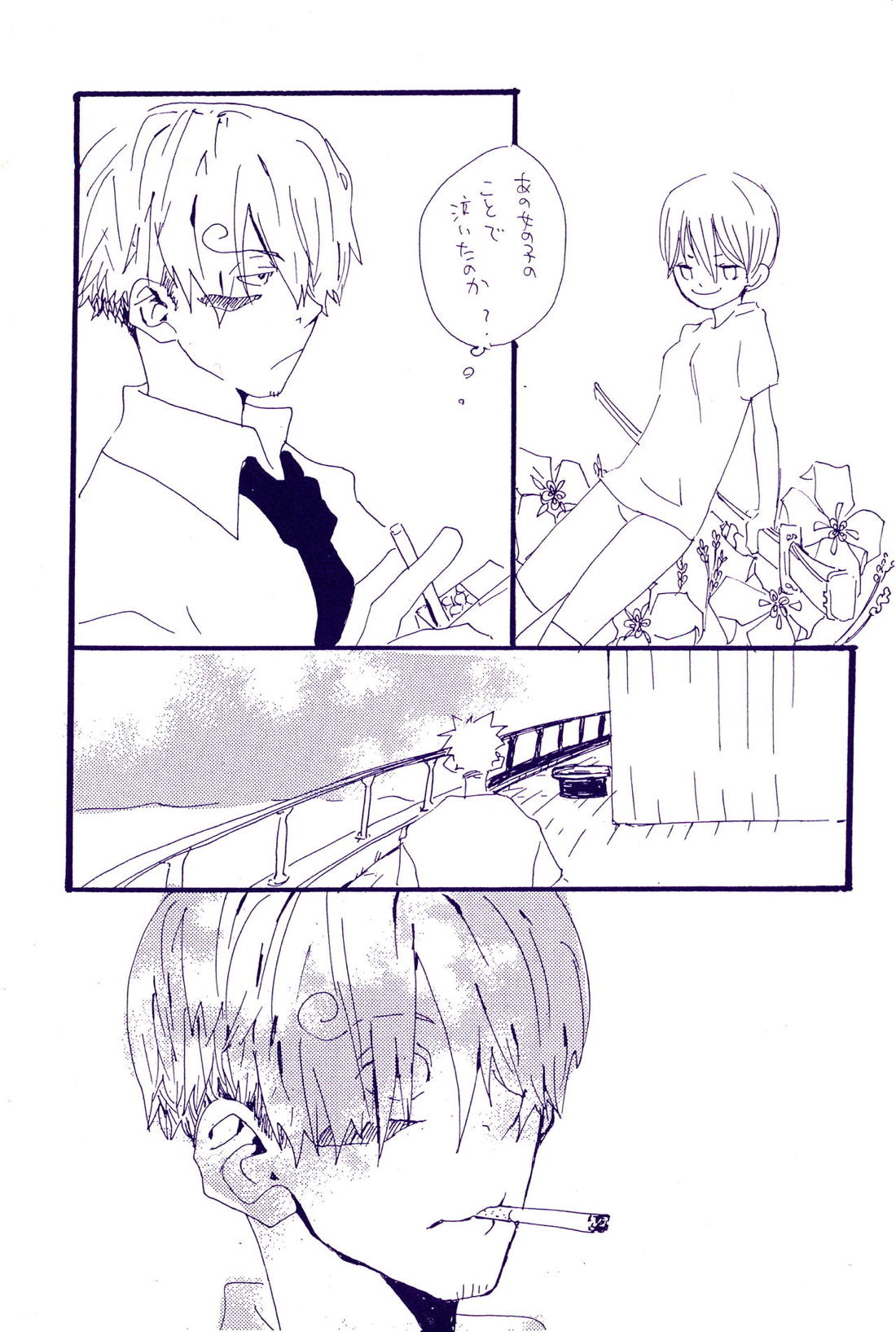 こわれたもののほんとのかたち【ONE PIECE/ゾロサン】 page 52
