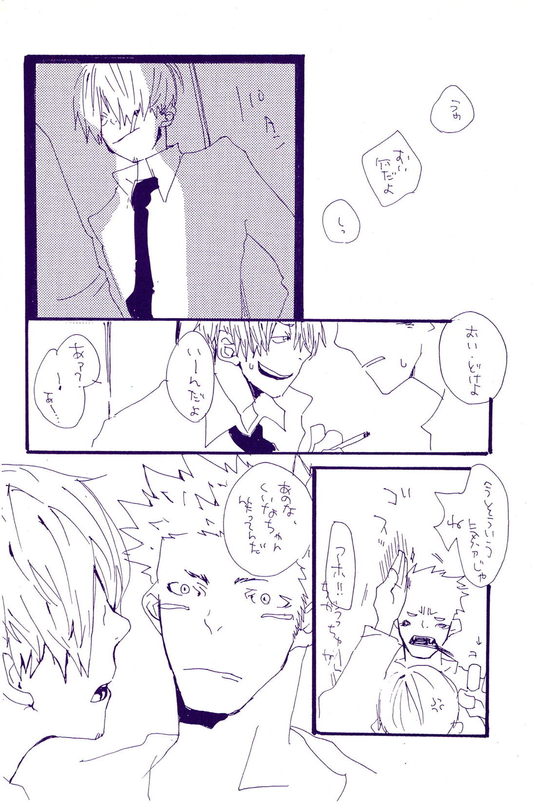 こわれたもののほんとのかたち【ONE PIECE/ゾロサン】 page 53