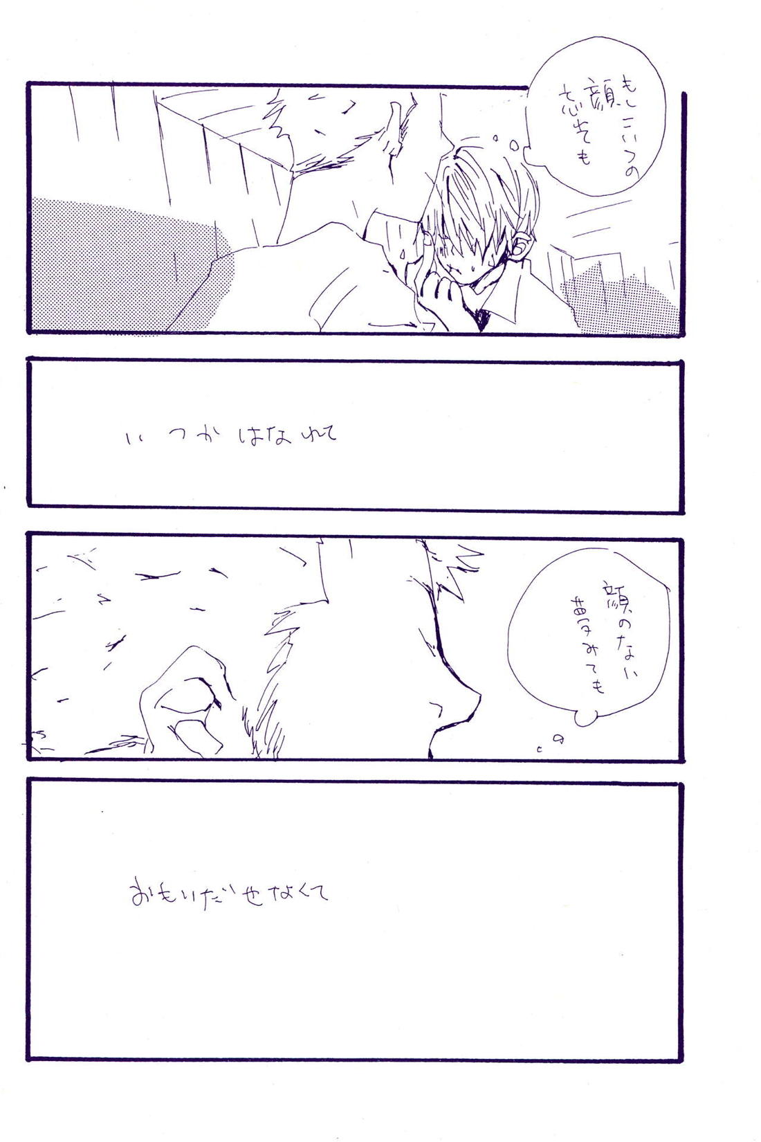 こわれたもののほんとのかたち【ONE PIECE/ゾロサン】 page 57