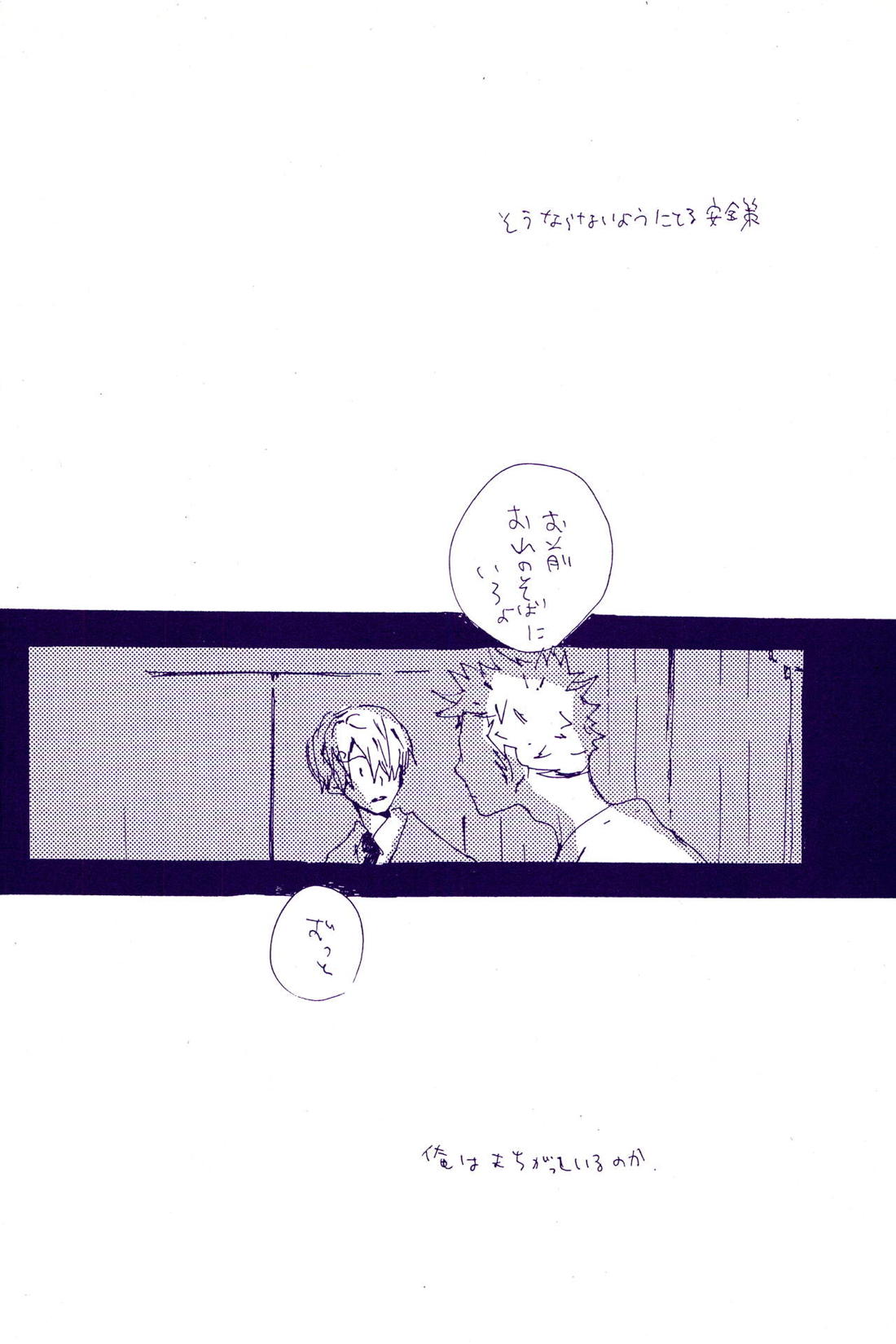 こわれたもののほんとのかたち【ONE PIECE/ゾロサン】 page 59