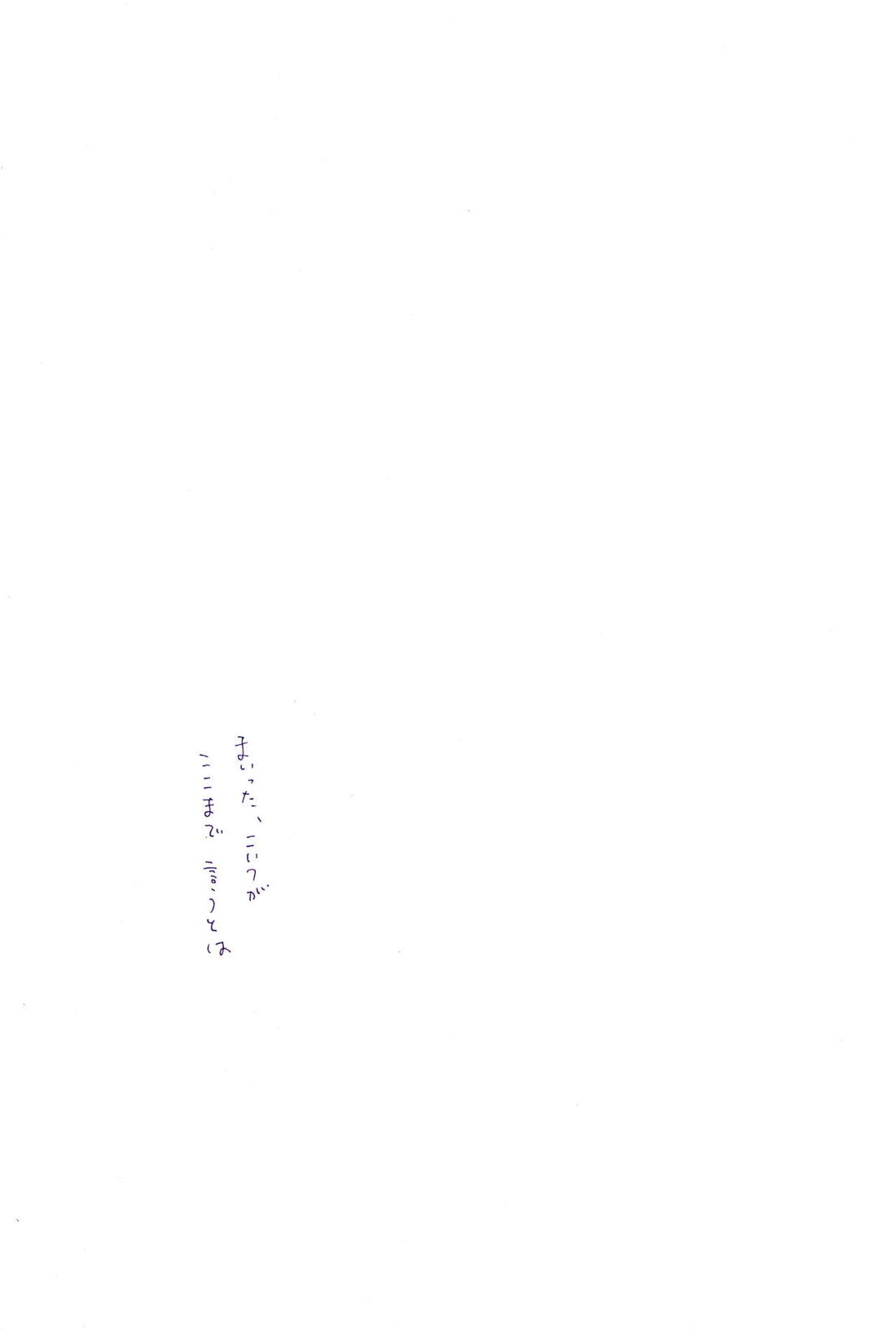 こわれたもののほんとのかたち【ONE PIECE/ゾロサン】 page 60