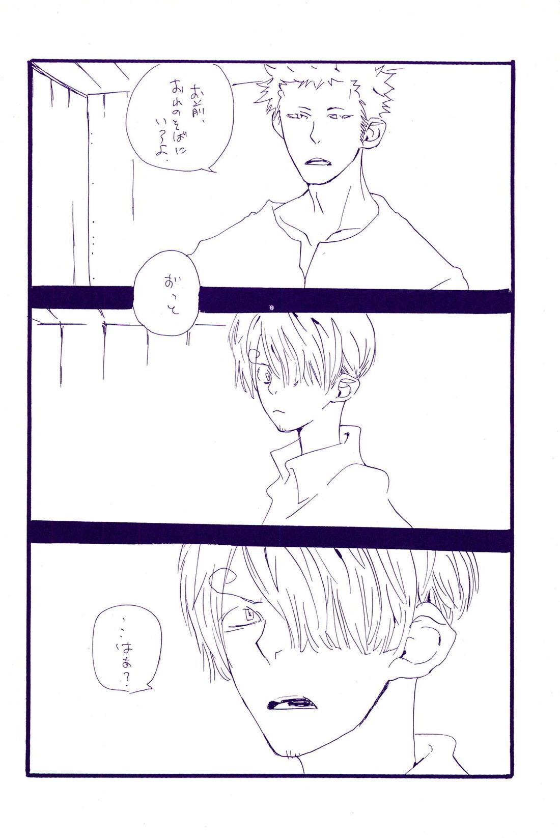 こわれたもののほんとのかたち【ONE PIECE/ゾロサン】 page 61