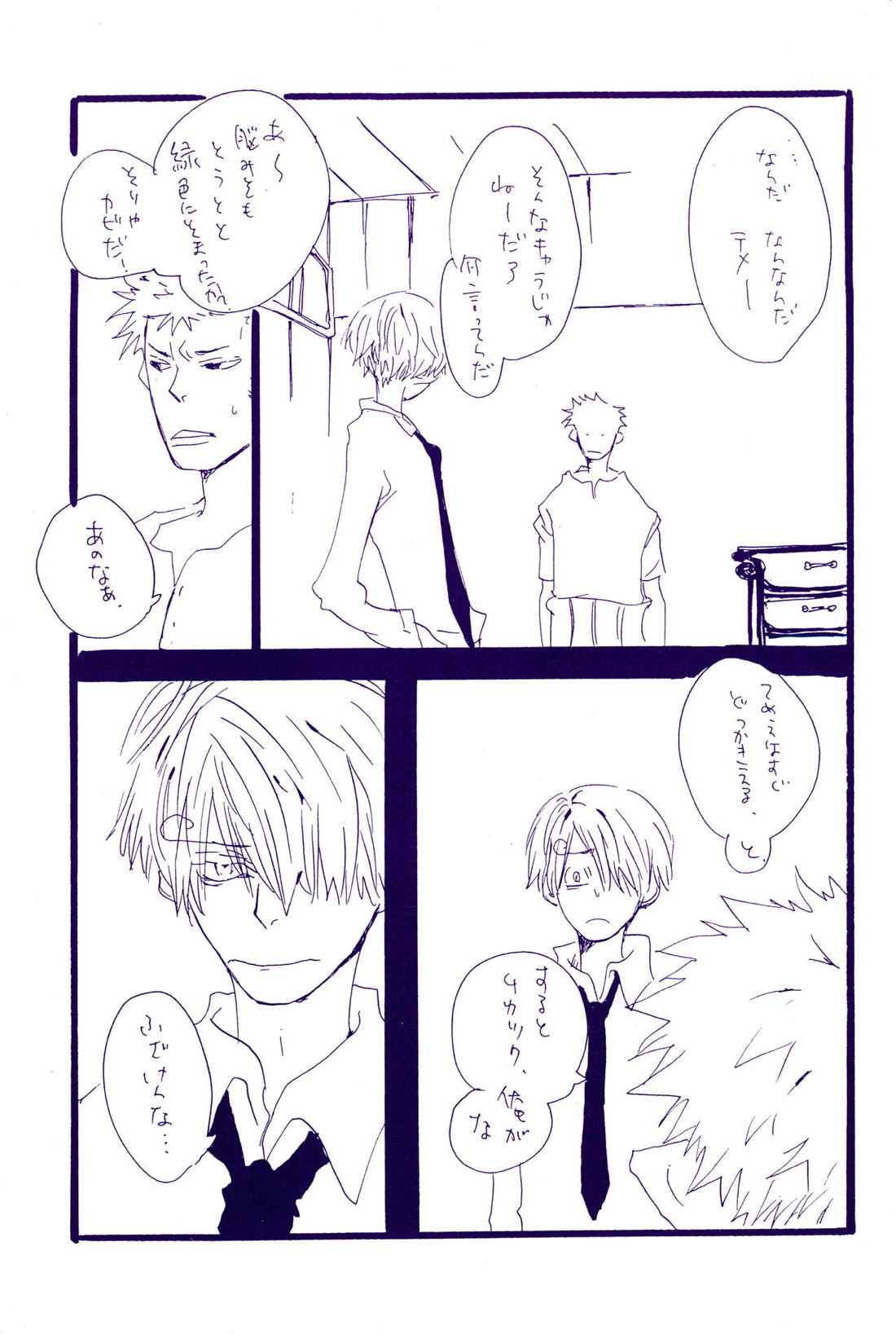 こわれたもののほんとのかたち【ONE PIECE/ゾロサン】 page 62