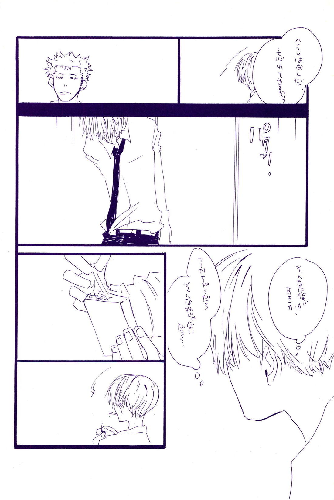 こわれたもののほんとのかたち【ONE PIECE/ゾロサン】 page 63