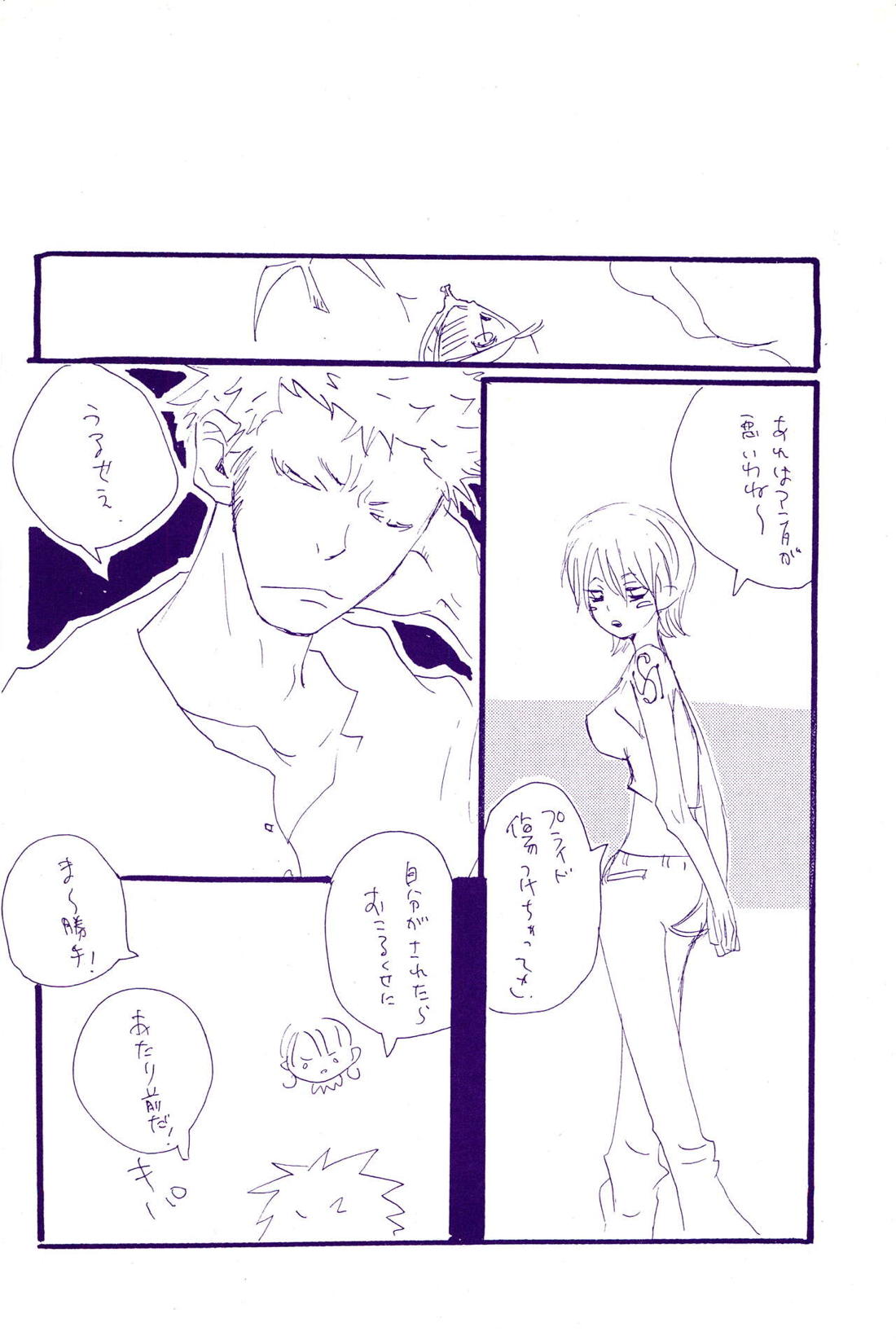 こわれたもののほんとのかたち 2【ONE PIECE/ゾロサン】 page 14
