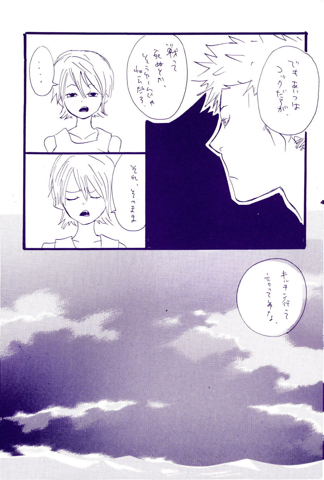 こわれたもののほんとのかたち 2【ONE PIECE/ゾロサン】 page 15