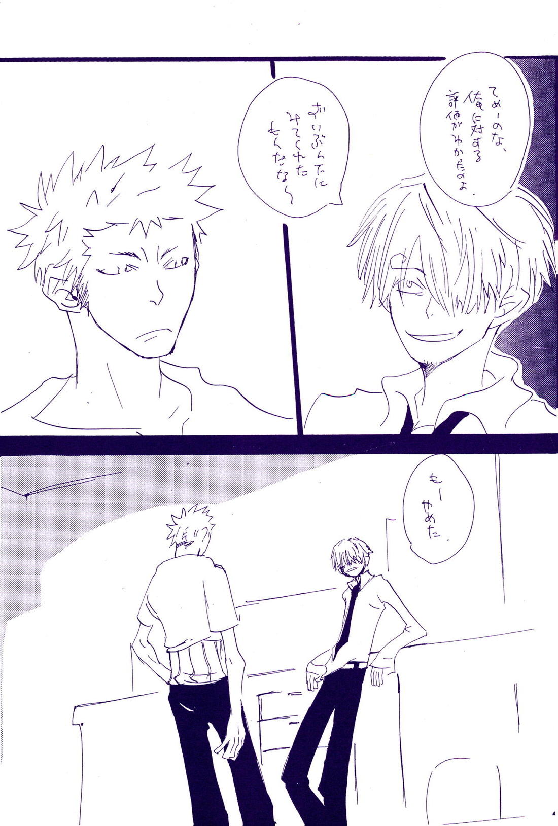 こわれたもののほんとのかたち 2【ONE PIECE/ゾロサン】 page 17