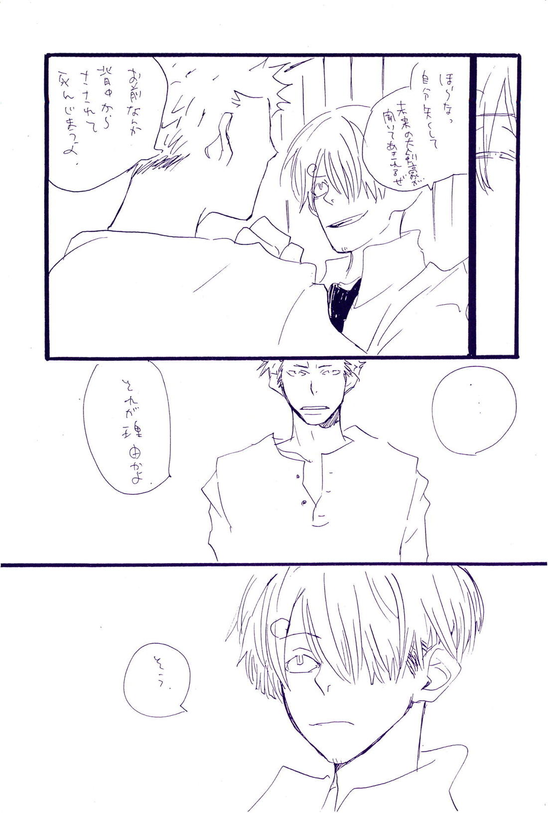 こわれたもののほんとのかたち 2【ONE PIECE/ゾロサン】 page 21