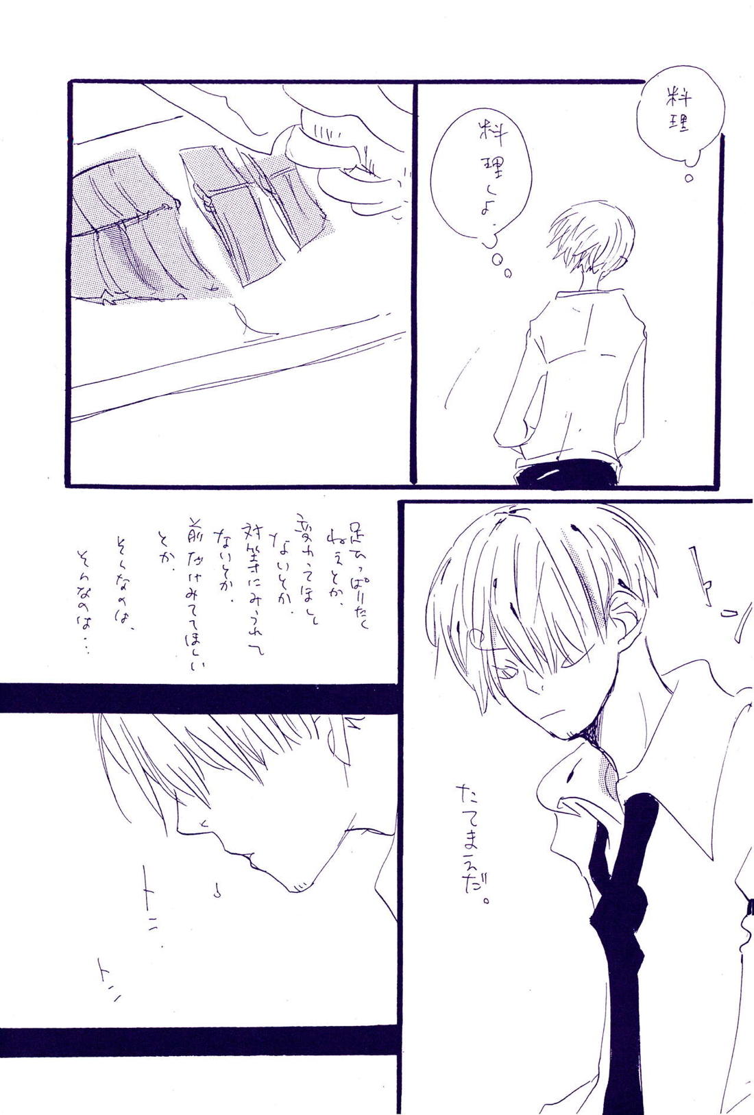 こわれたもののほんとのかたち 2【ONE PIECE/ゾロサン】 page 23