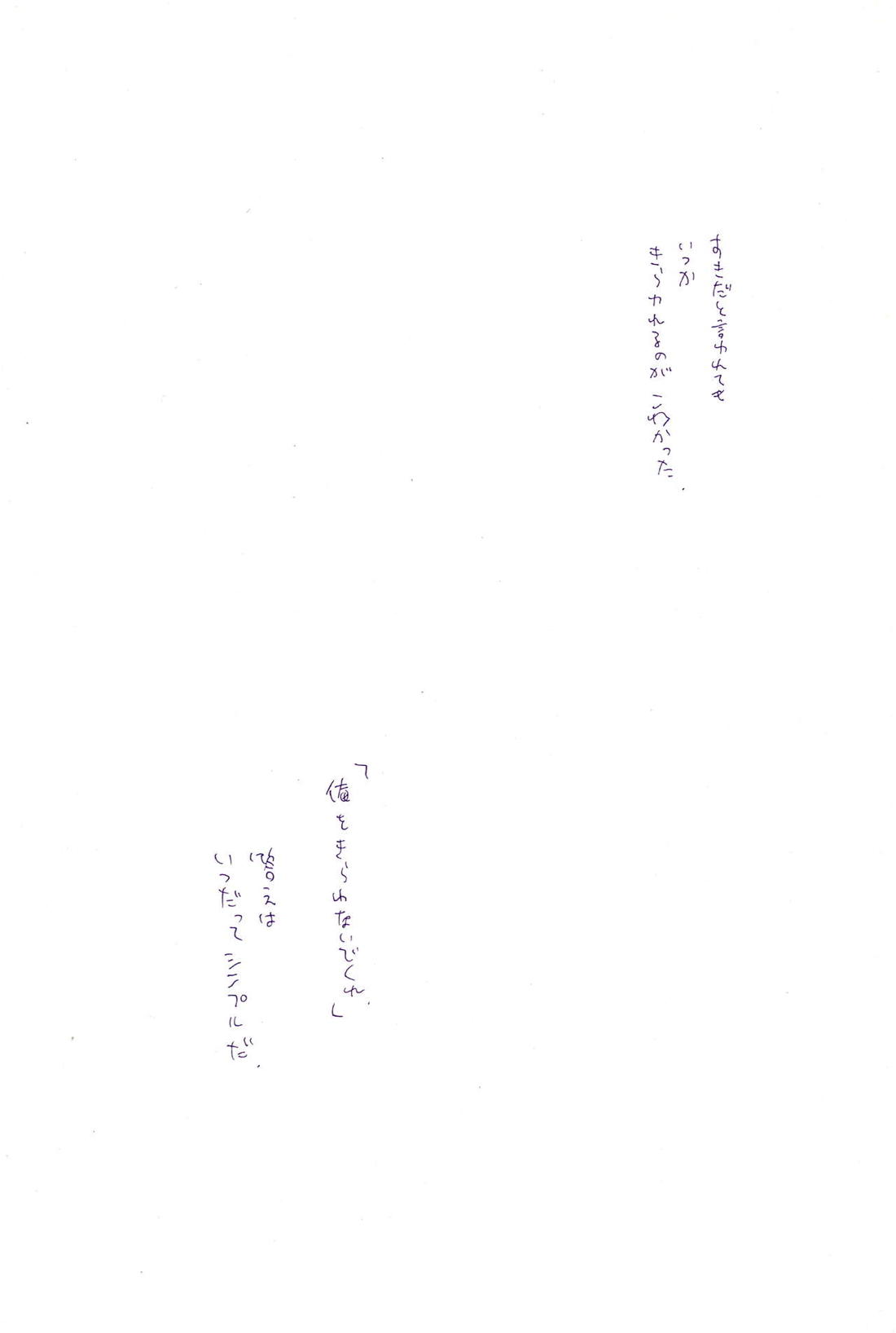 こわれたもののほんとのかたち 2【ONE PIECE/ゾロサン】 page 24