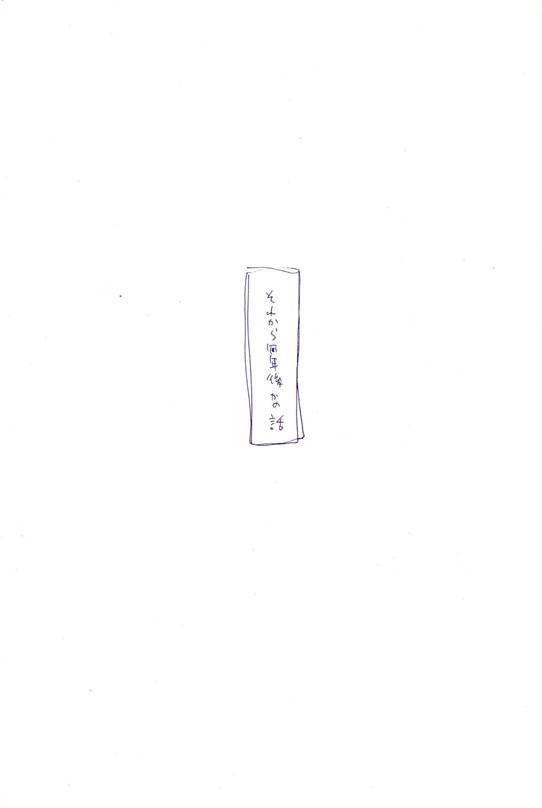 こわれたもののほんとのかたち 2【ONE PIECE/ゾロサン】 page 26