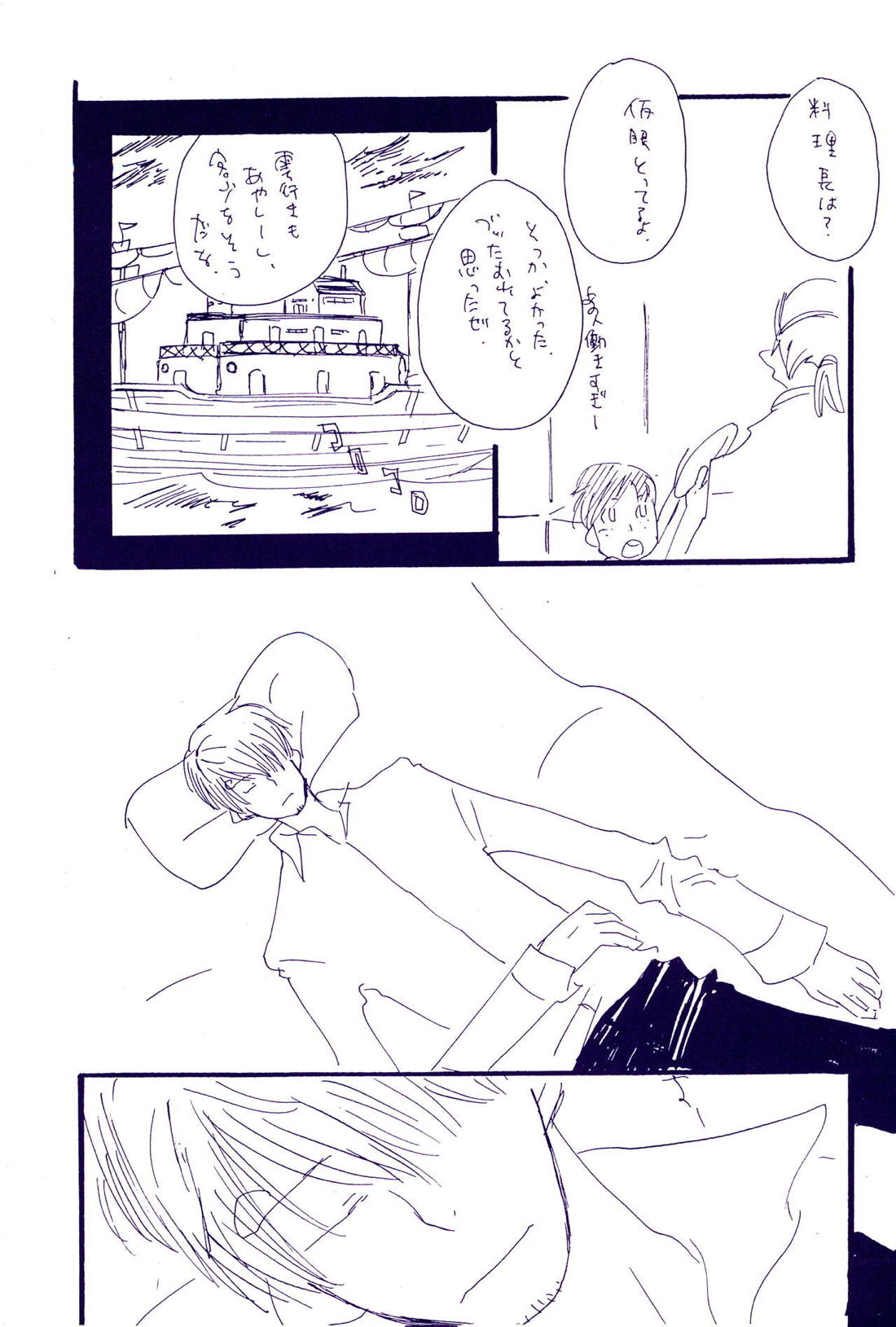 こわれたもののほんとのかたち 2【ONE PIECE/ゾロサン】 page 27