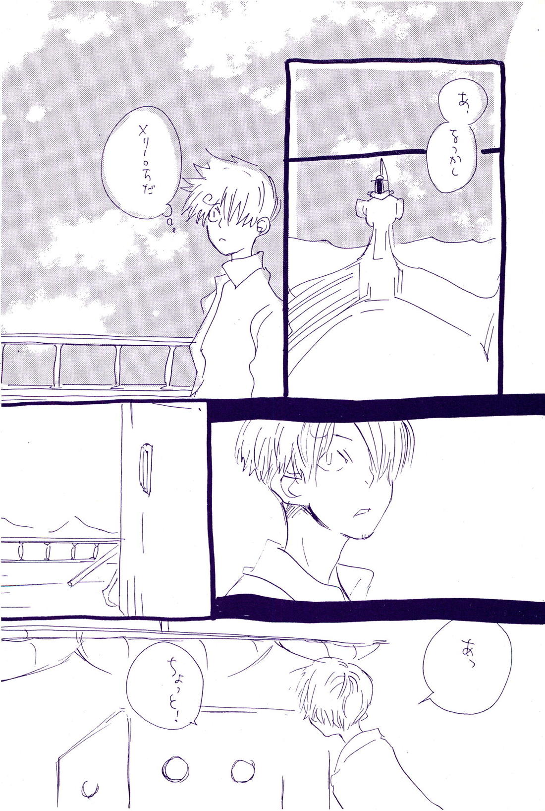 こわれたもののほんとのかたち 2【ONE PIECE/ゾロサン】 page 28