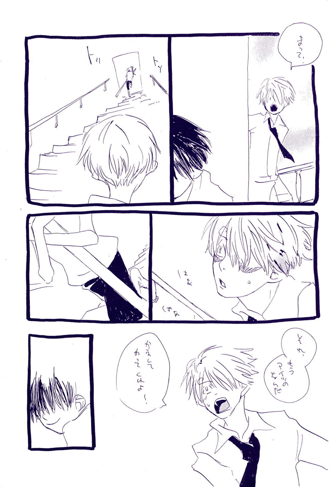 こわれたもののほんとのかたち 2【ONE PIECE/ゾロサン】 page 29