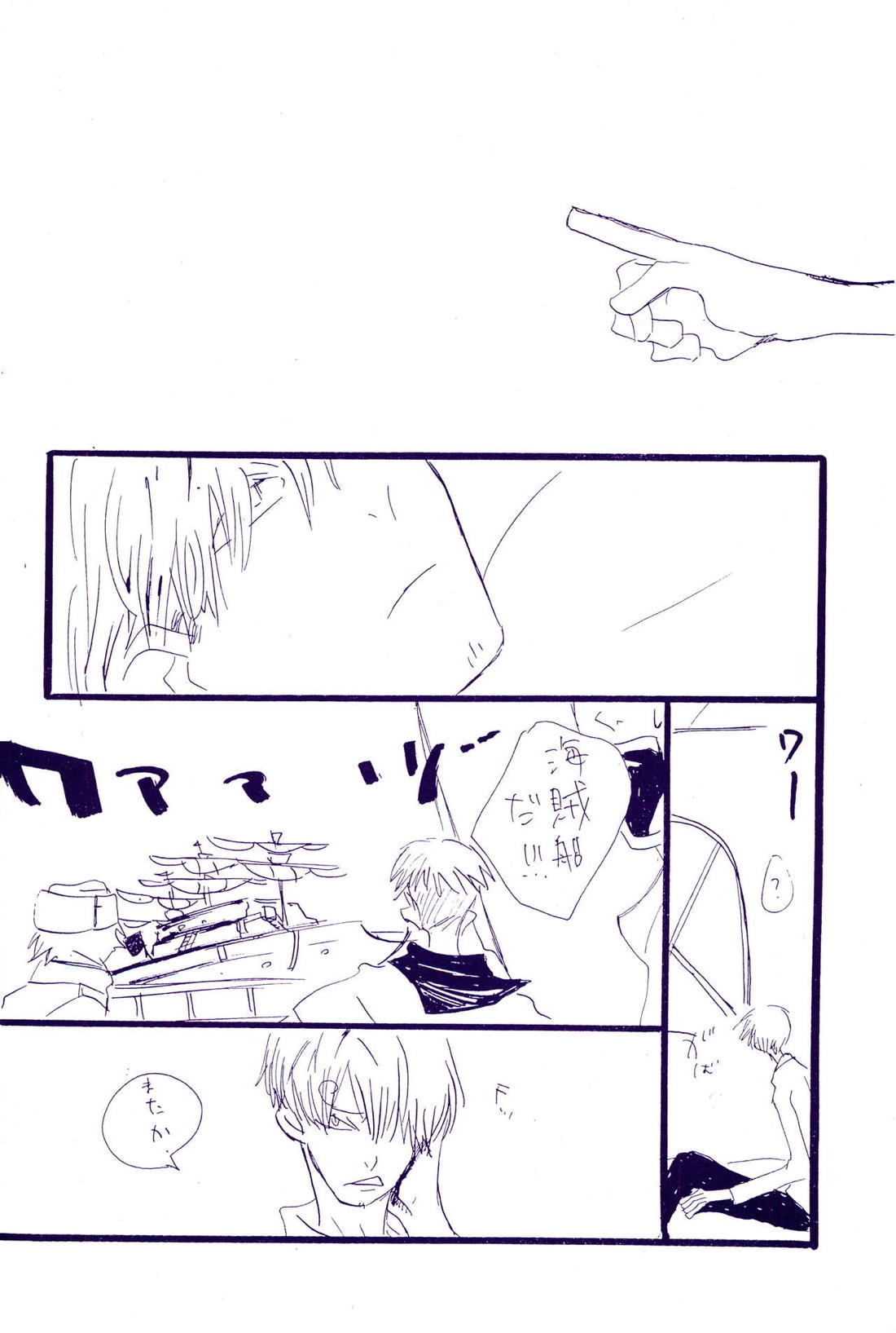 こわれたもののほんとのかたち 2【ONE PIECE/ゾロサン】 page 32