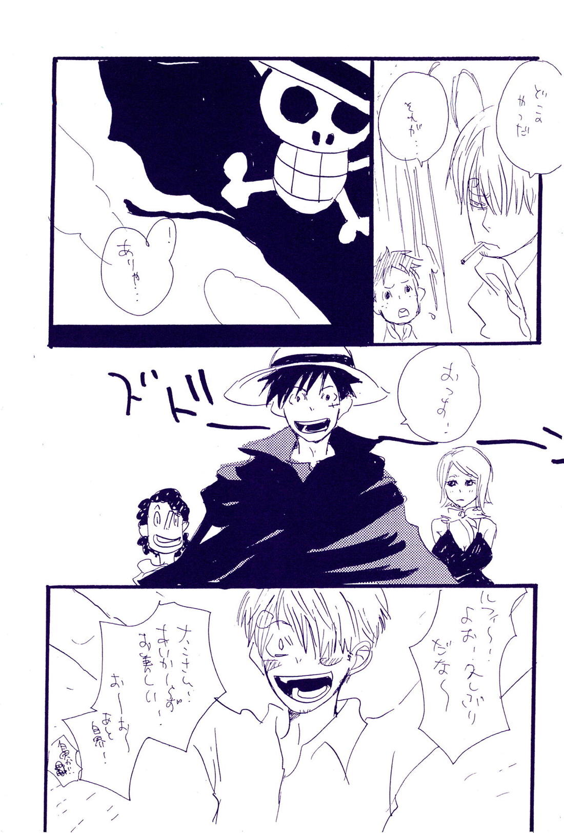 こわれたもののほんとのかたち 2【ONE PIECE/ゾロサン】 page 33