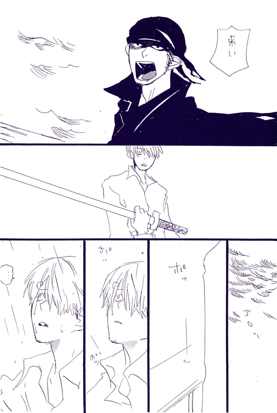 こわれたもののほんとのかたち 2【ONE PIECE/ゾロサン】 page 36