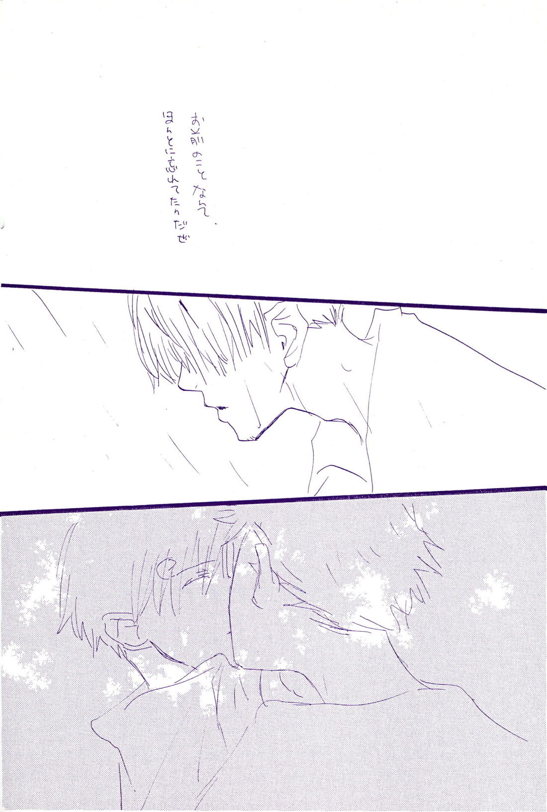 こわれたもののほんとのかたち 2【ONE PIECE/ゾロサン】 page 38
