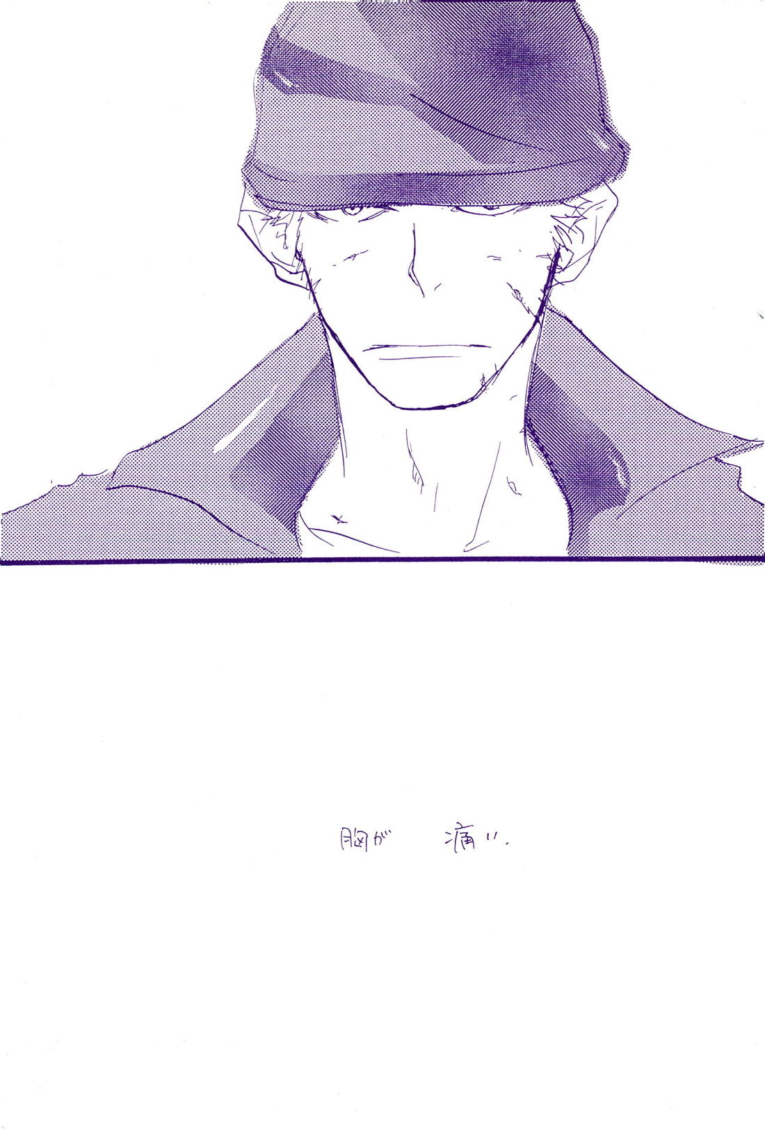 こわれたもののほんとのかたち 2【ONE PIECE/ゾロサン】 page 39