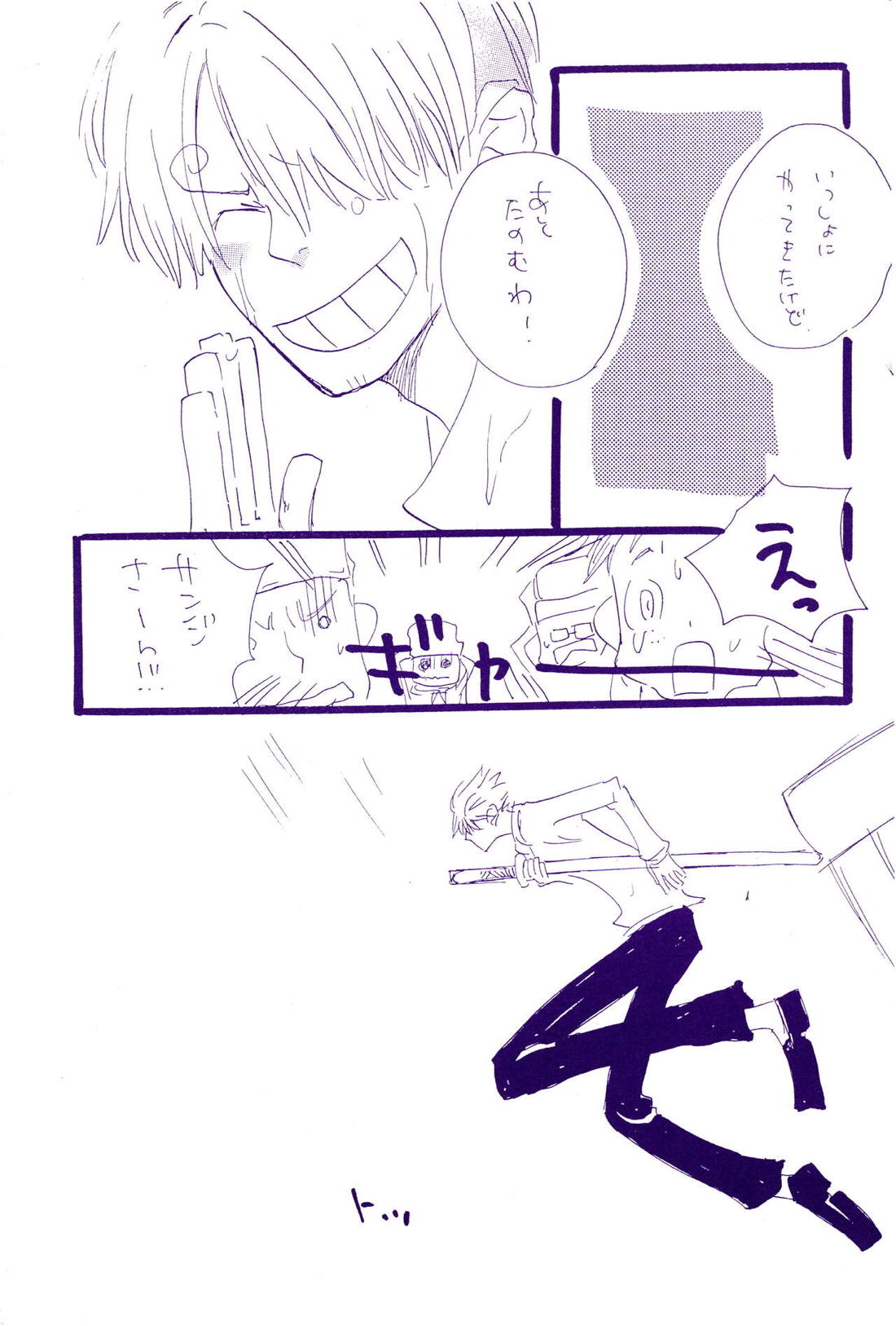 こわれたもののほんとのかたち 2【ONE PIECE/ゾロサン】 page 41