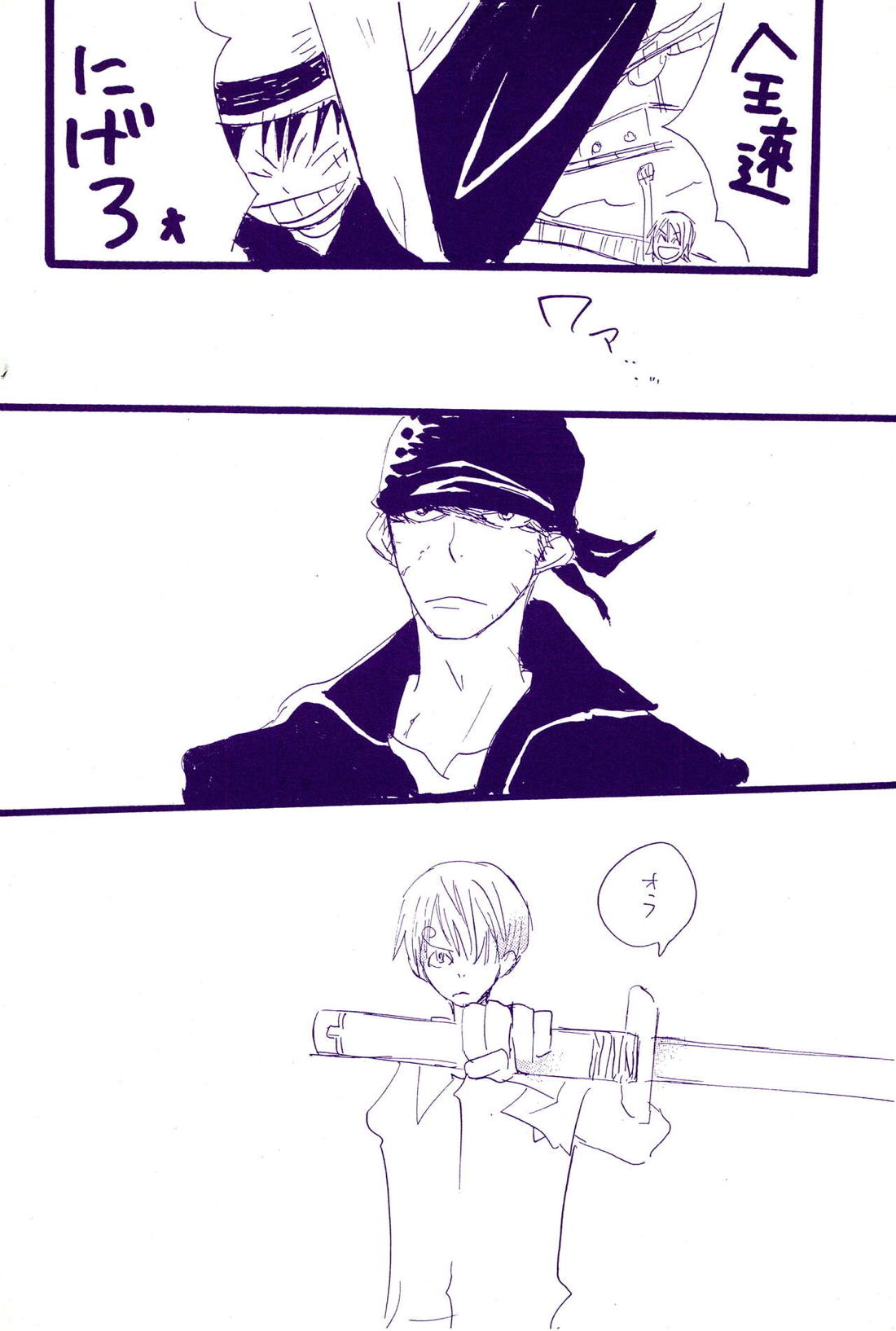 こわれたもののほんとのかたち 2【ONE PIECE/ゾロサン】 page 42