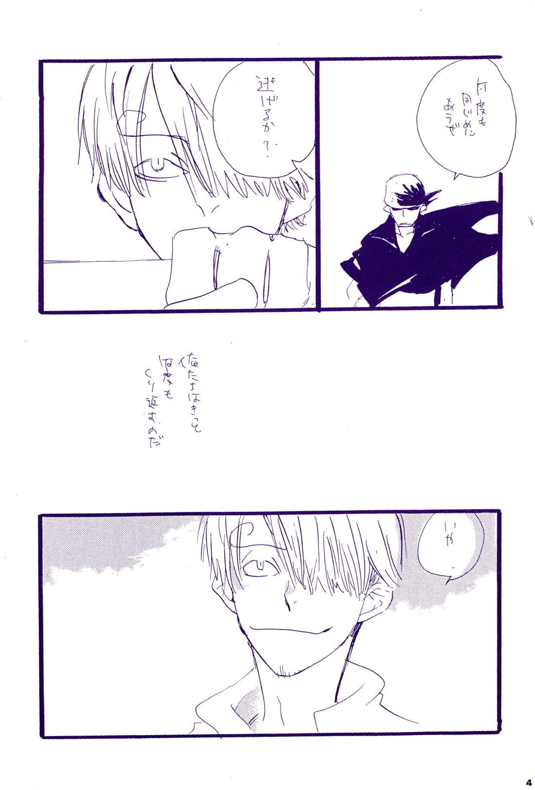 こわれたもののほんとのかたち 2【ONE PIECE/ゾロサン】 page 43