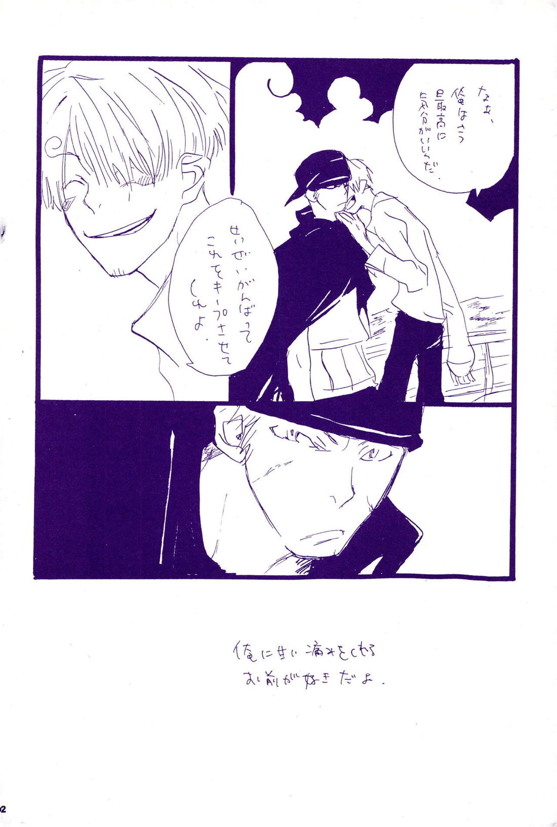 こわれたもののほんとのかたち 2【ONE PIECE/ゾロサン】 page 44