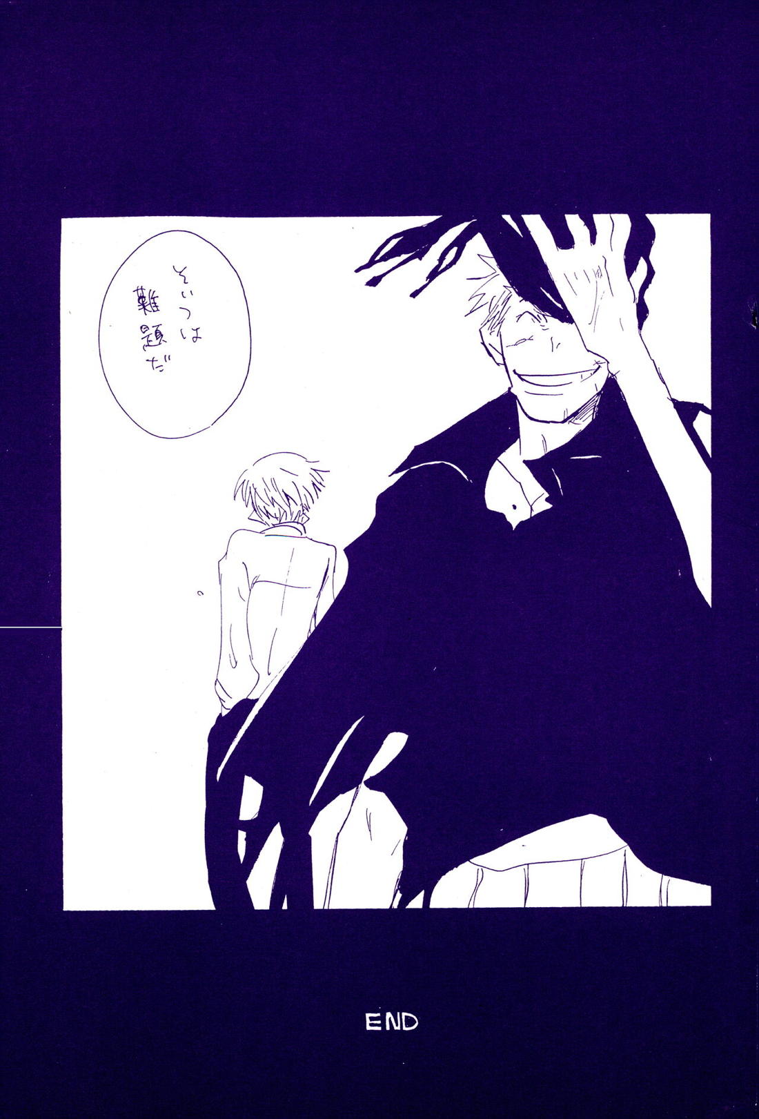 こわれたもののほんとのかたち 2【ONE PIECE/ゾロサン】 page 45