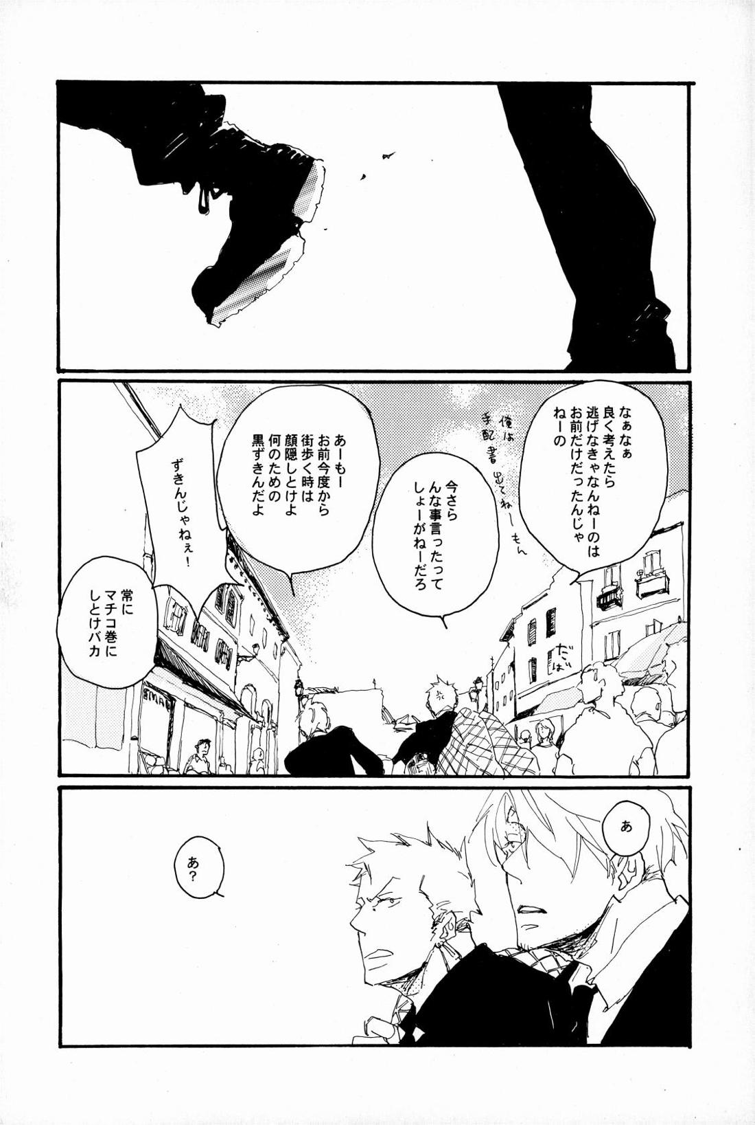 マホロバホゾン【ONE PIECE/ゾロサン】 page 25