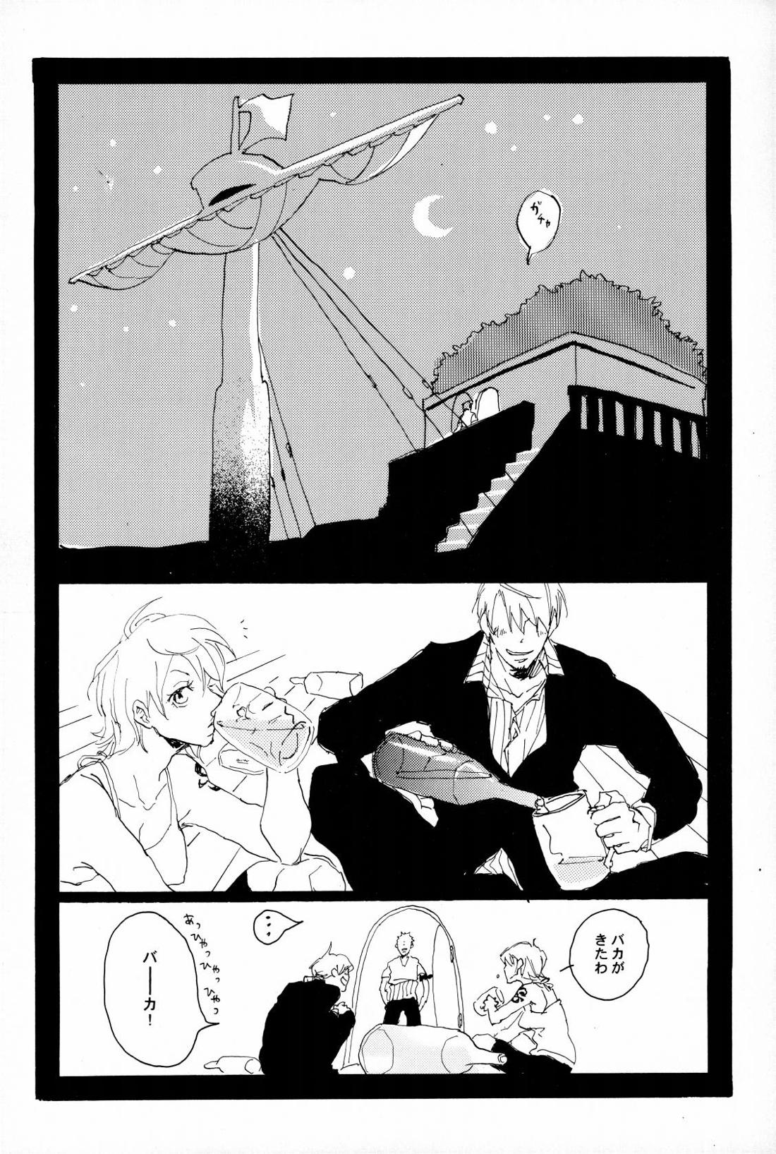 マホロバホゾン【ONE PIECE/ゾロサン】 page 29