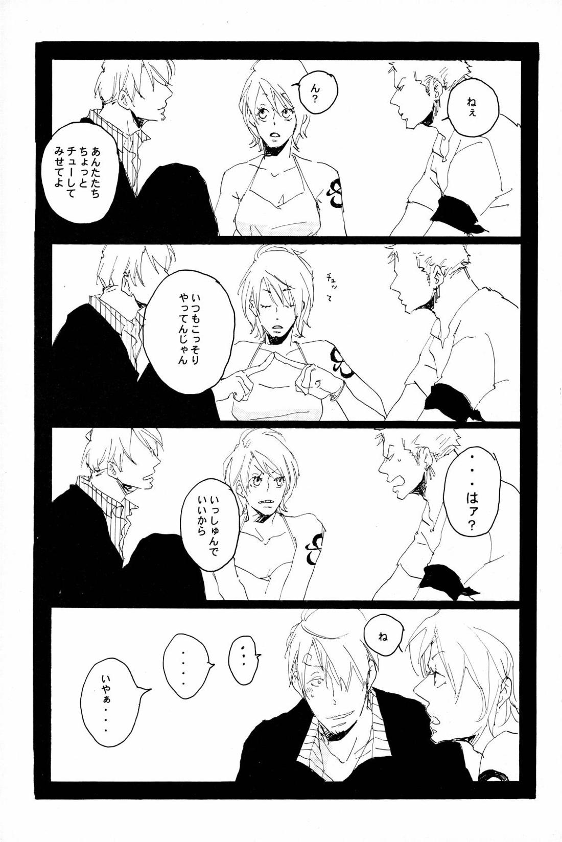 マホロバホゾン【ONE PIECE/ゾロサン】 page 34