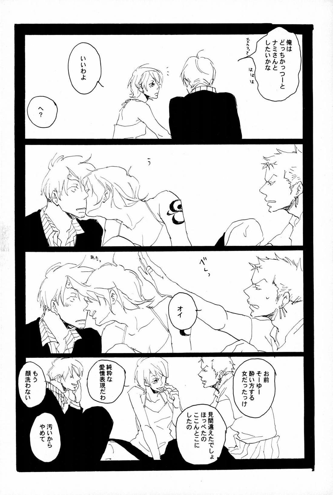 マホロバホゾン【ONE PIECE/ゾロサン】 page 35