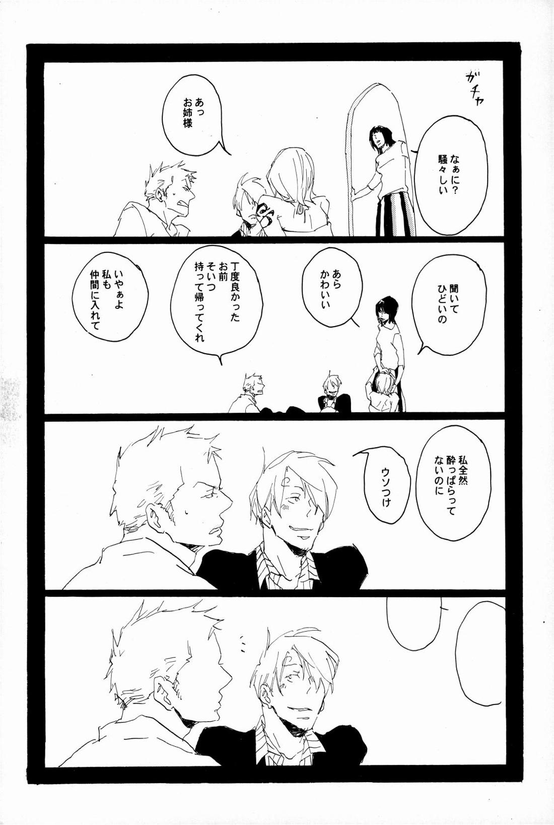 マホロバホゾン【ONE PIECE/ゾロサン】 page 37