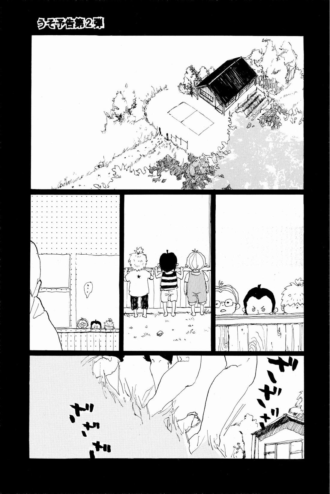 マホロバホゾン【ONE PIECE/ゾロサン】 page 40