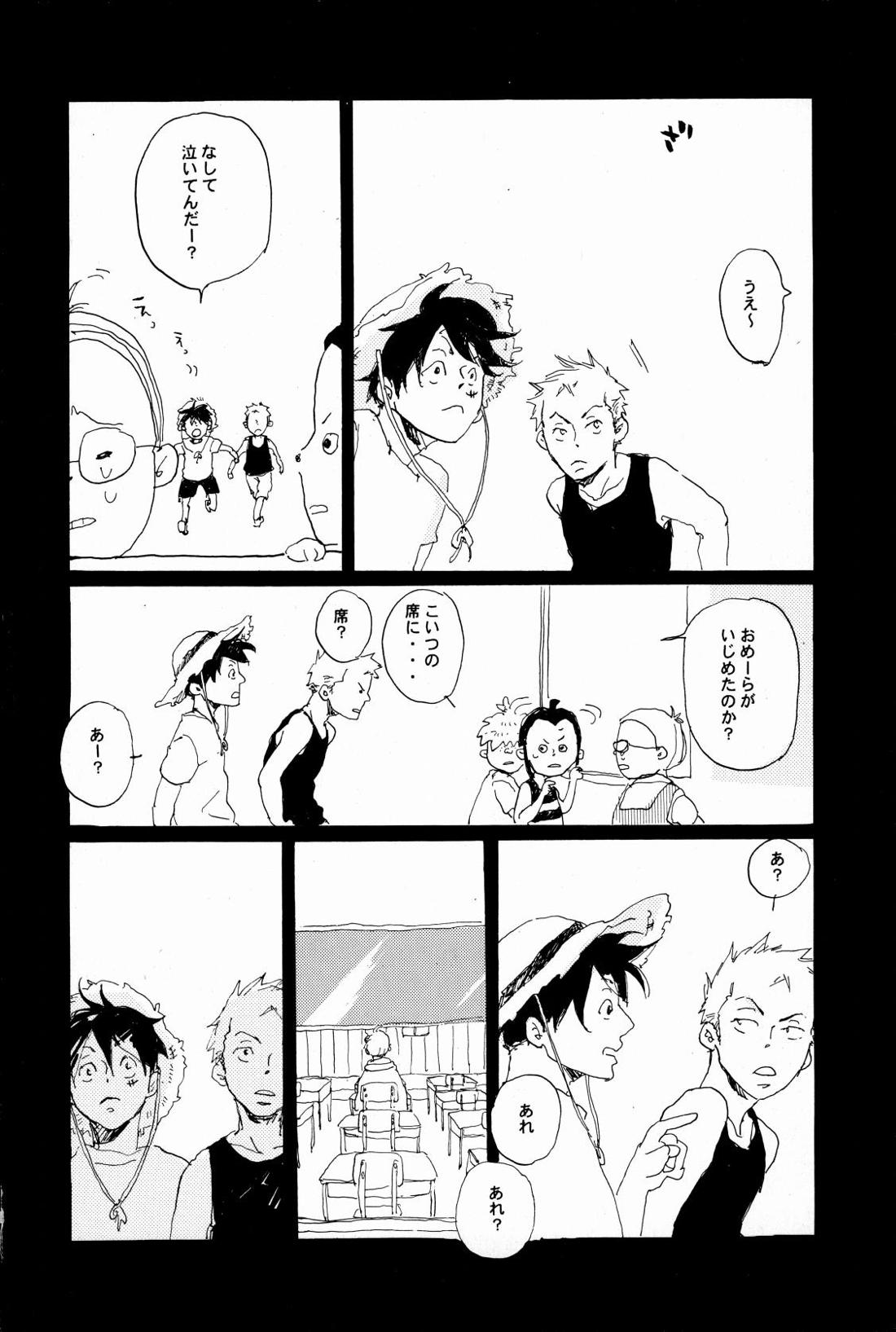 マホロバホゾン【ONE PIECE/ゾロサン】 page 41
