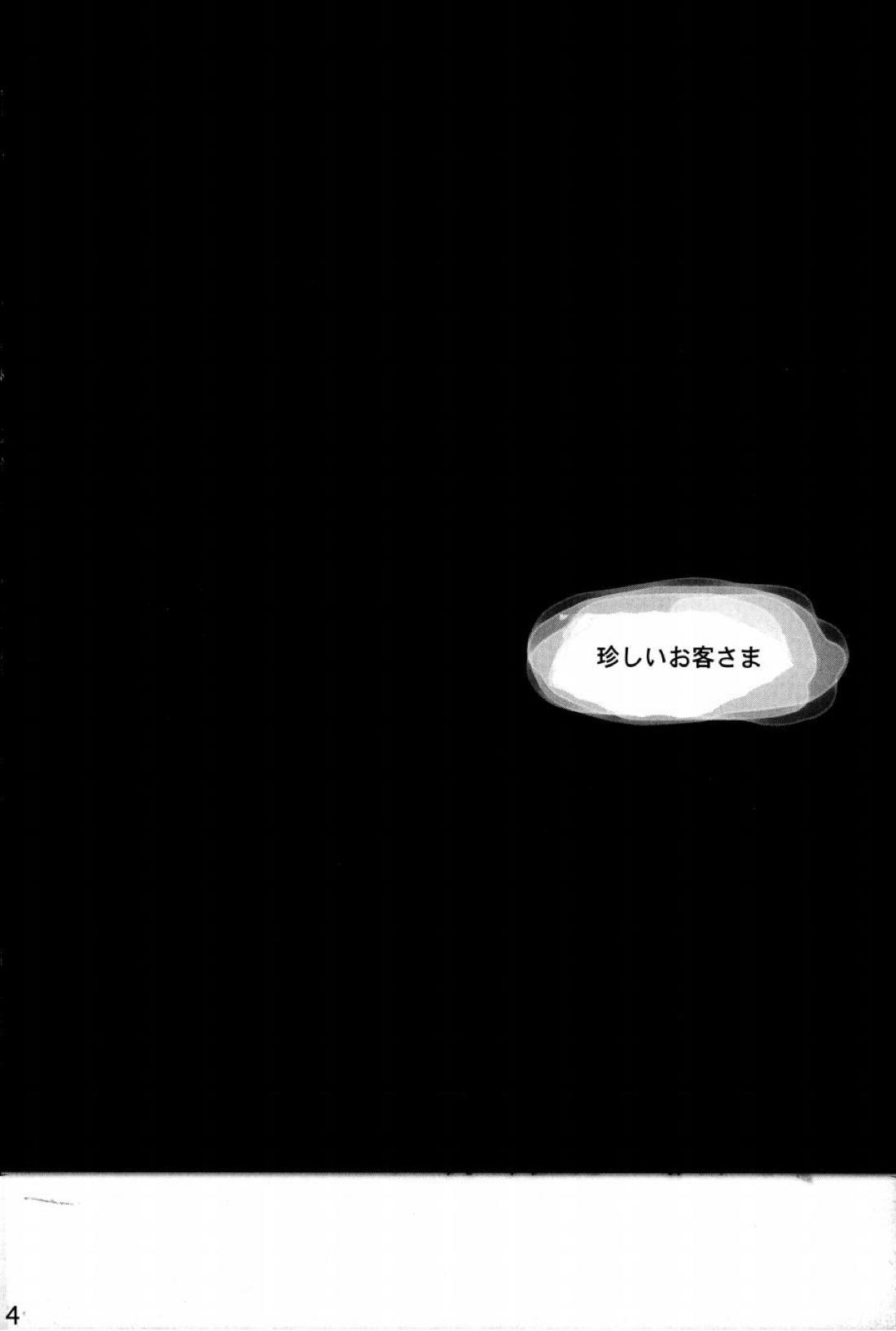 TONIGHT WE FLY【ONE PIECE/ゾロサン】 page 11