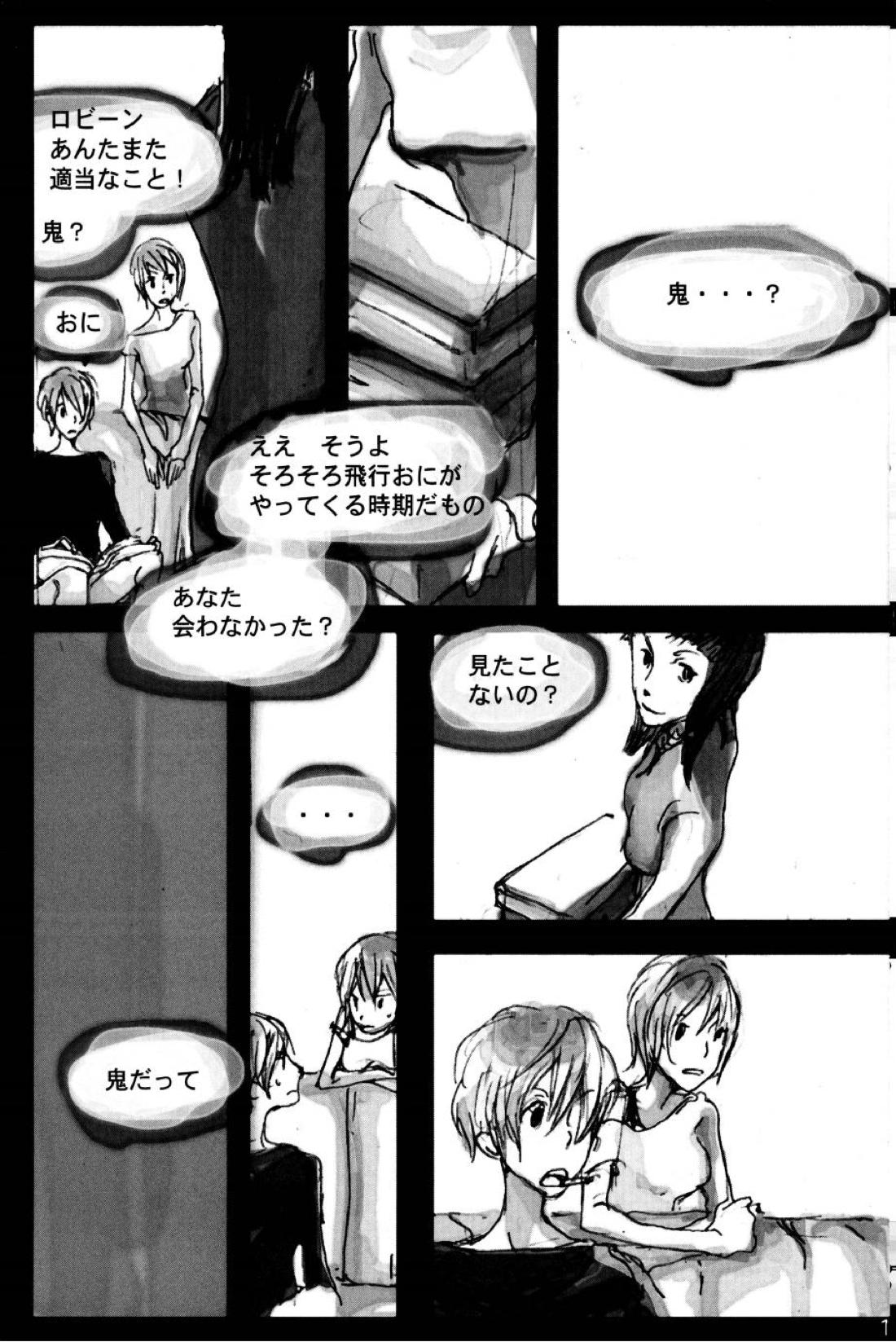TONIGHT WE FLY【ONE PIECE/ゾロサン】 page 12