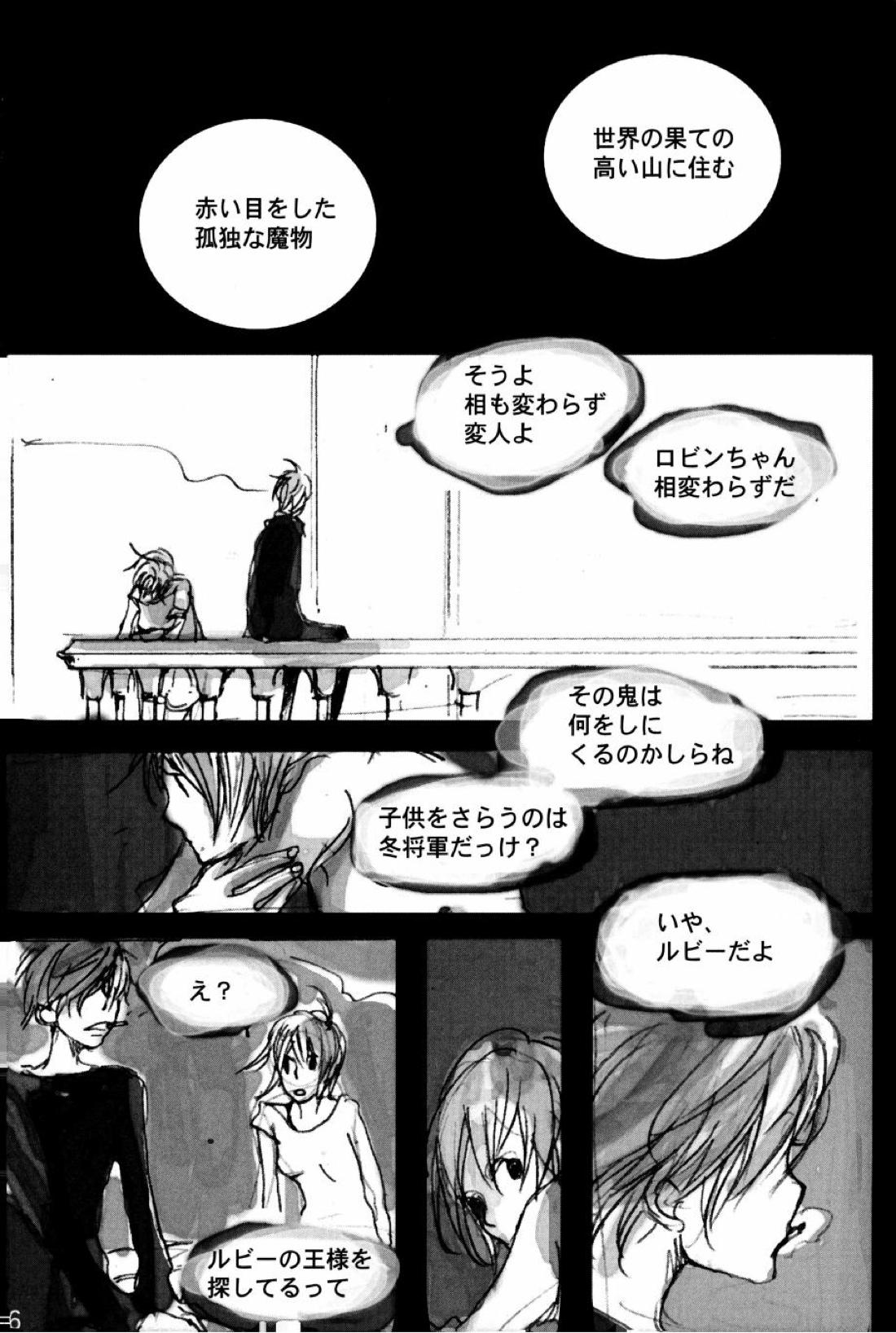 TONIGHT WE FLY【ONE PIECE/ゾロサン】 page 13