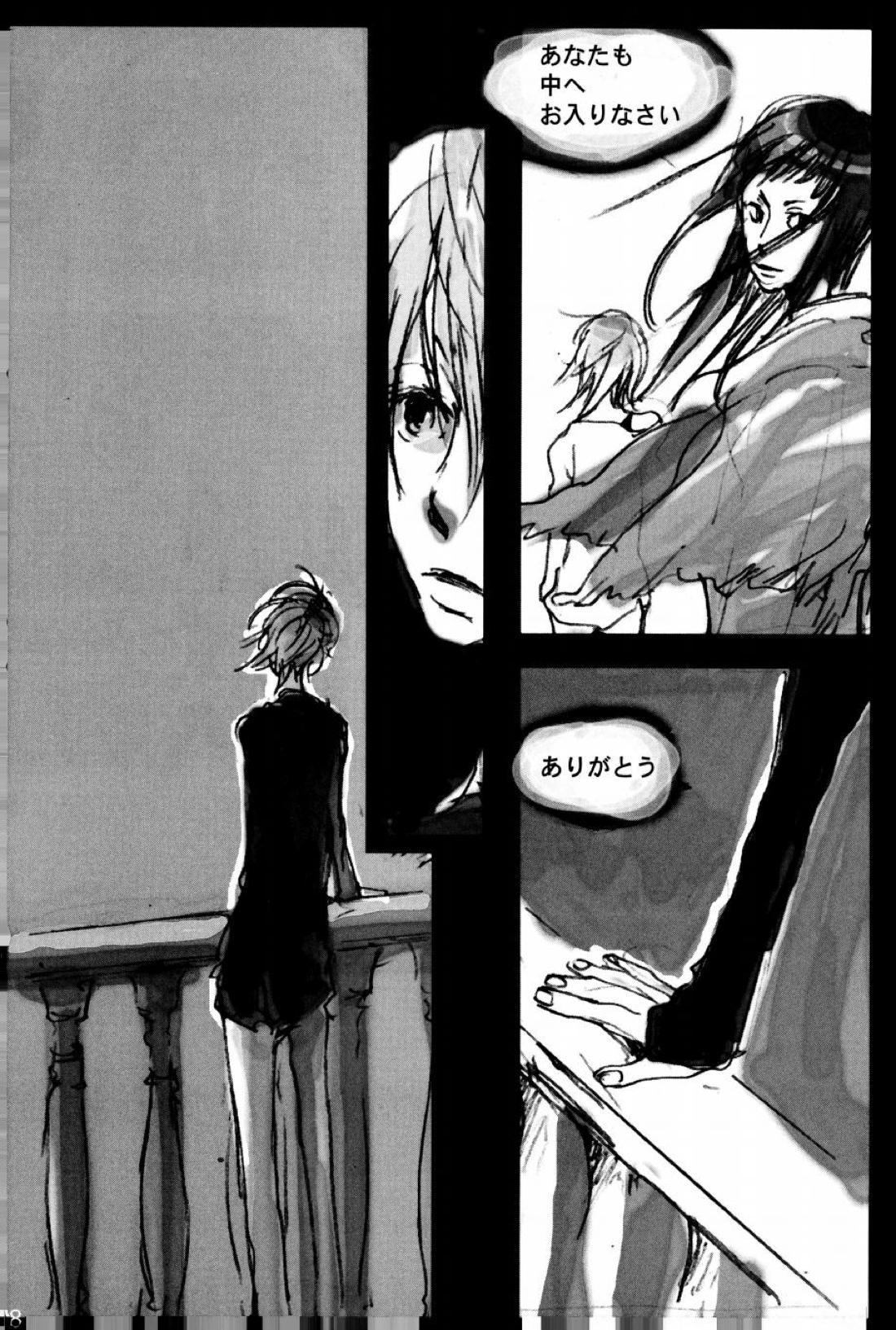 TONIGHT WE FLY【ONE PIECE/ゾロサン】 page 15