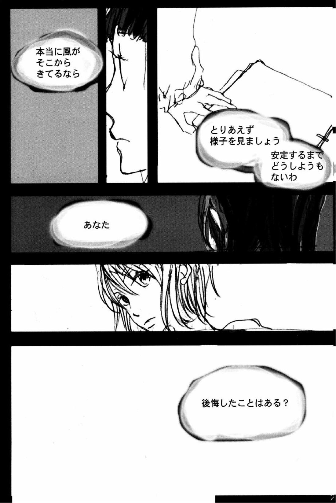 TONIGHT WE FLY【ONE PIECE/ゾロサン】 page 22