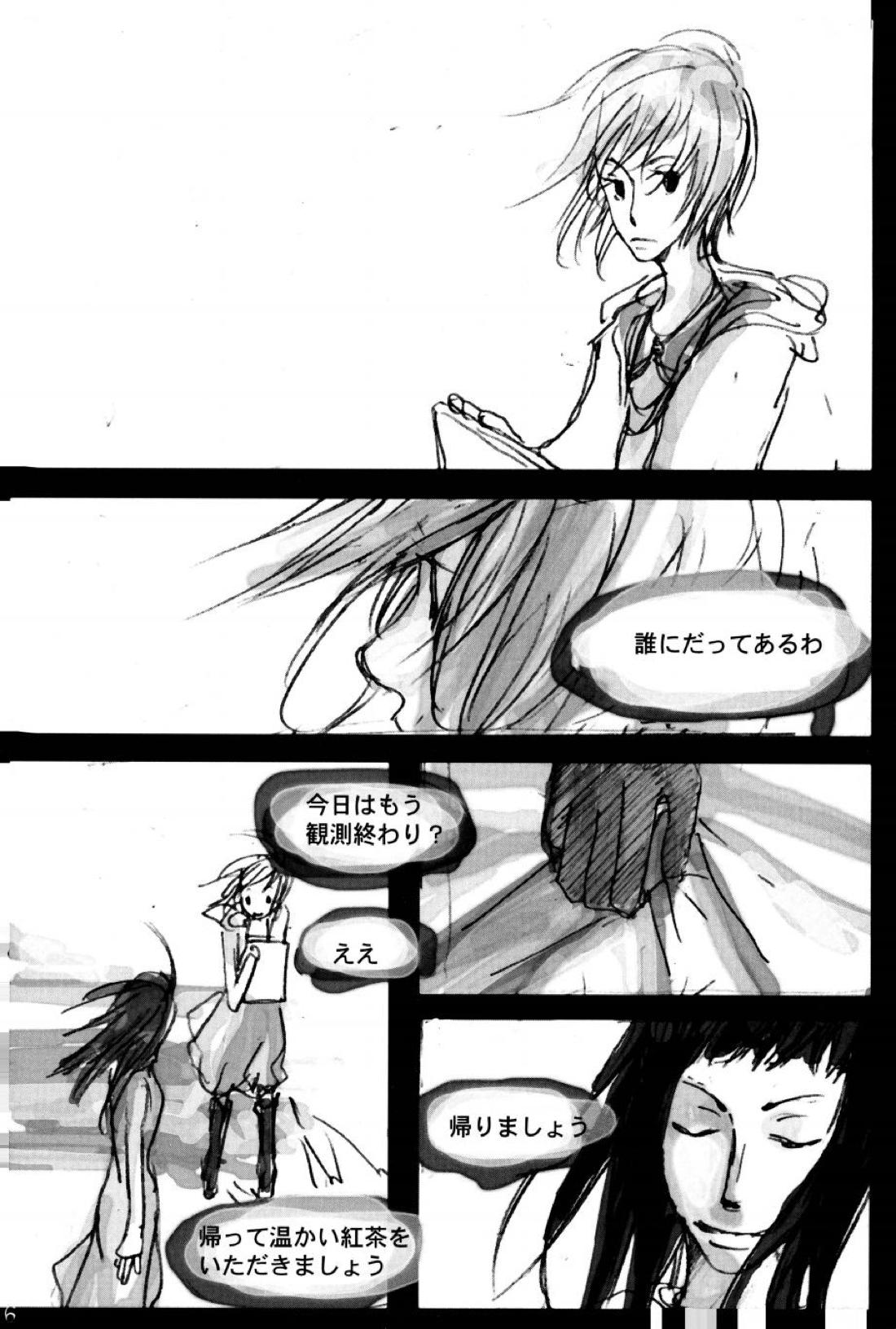 TONIGHT WE FLY【ONE PIECE/ゾロサン】 page 23