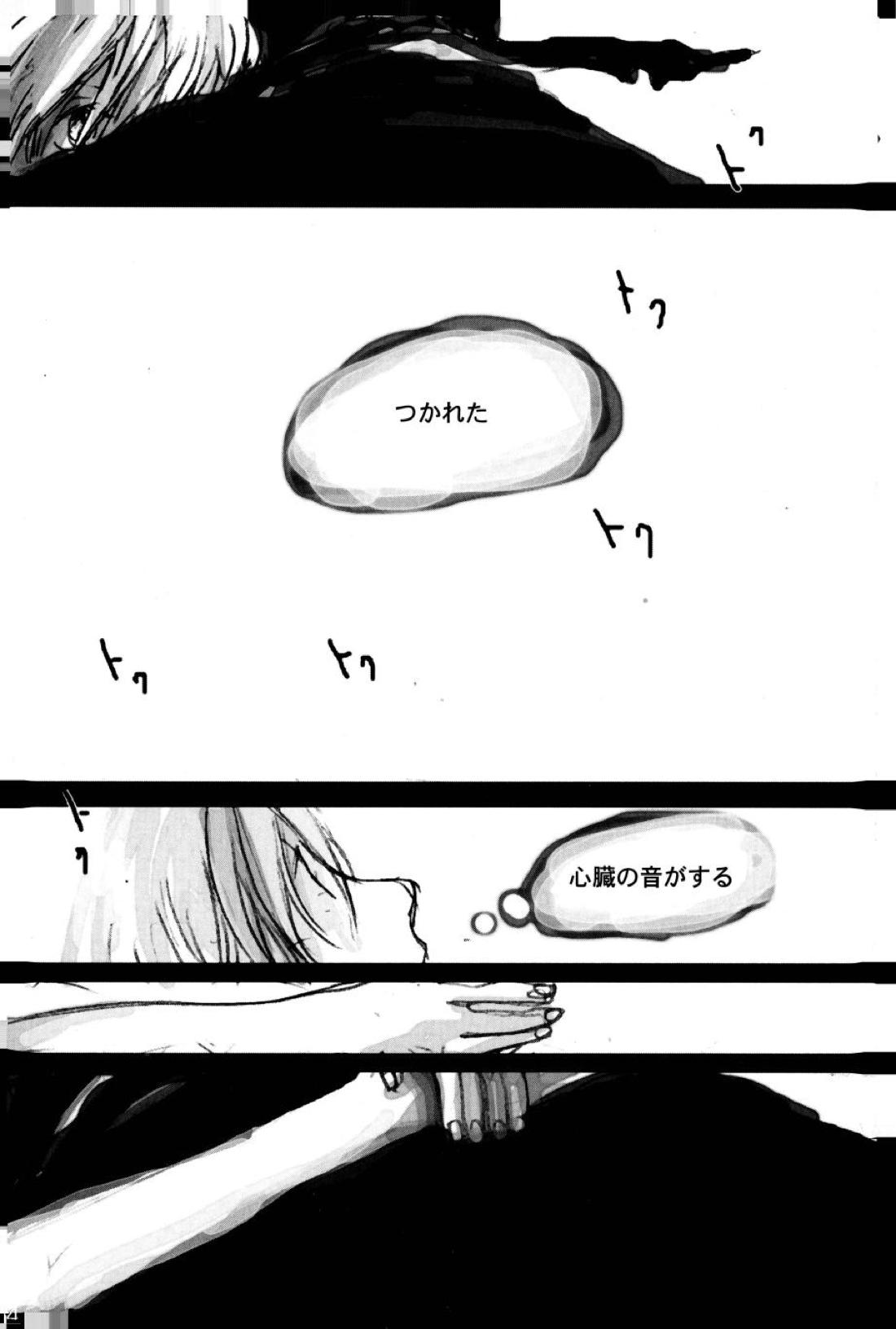 TONIGHT WE FLY【ONE PIECE/ゾロサン】 page 31