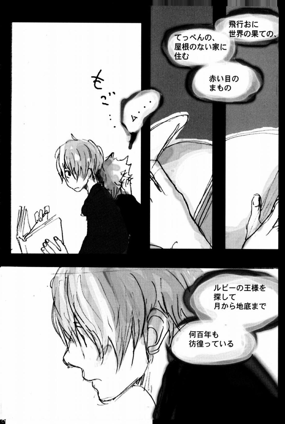 TONIGHT WE FLY【ONE PIECE/ゾロサン】 page 35